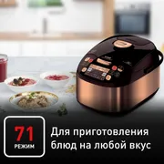 Мультиварка с перемешиванием Tefal MULTICOOK&STIR RK901F32