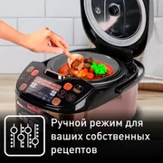 Мультиварка с перемешиванием Tefal MULTICOOK&STIR RK901F32