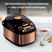 Мультиварка с перемешиванием Tefal MULTICOOK&STIR RK901F32