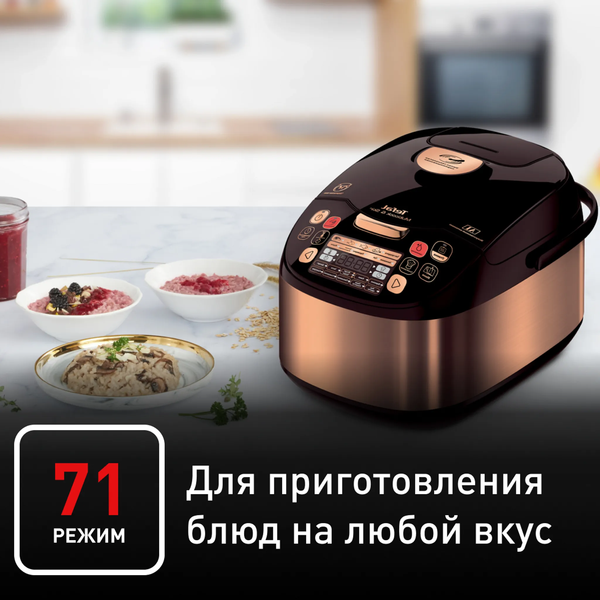 Мультиварка с перемешиванием Tefal MULTICOOK&STIR RK901F32