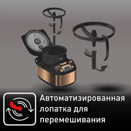 Мультиварка с перемешиванием Tefal MULTICOOK&STIR RK901F32