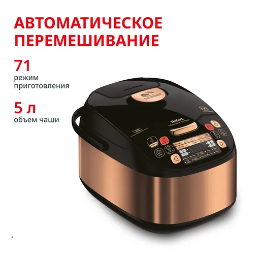 Мультиварка Tefal  RK901F32