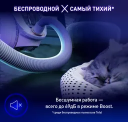 Беспроводной пылесос с контейнером Tefal X-Ô 160 IQ7777EA