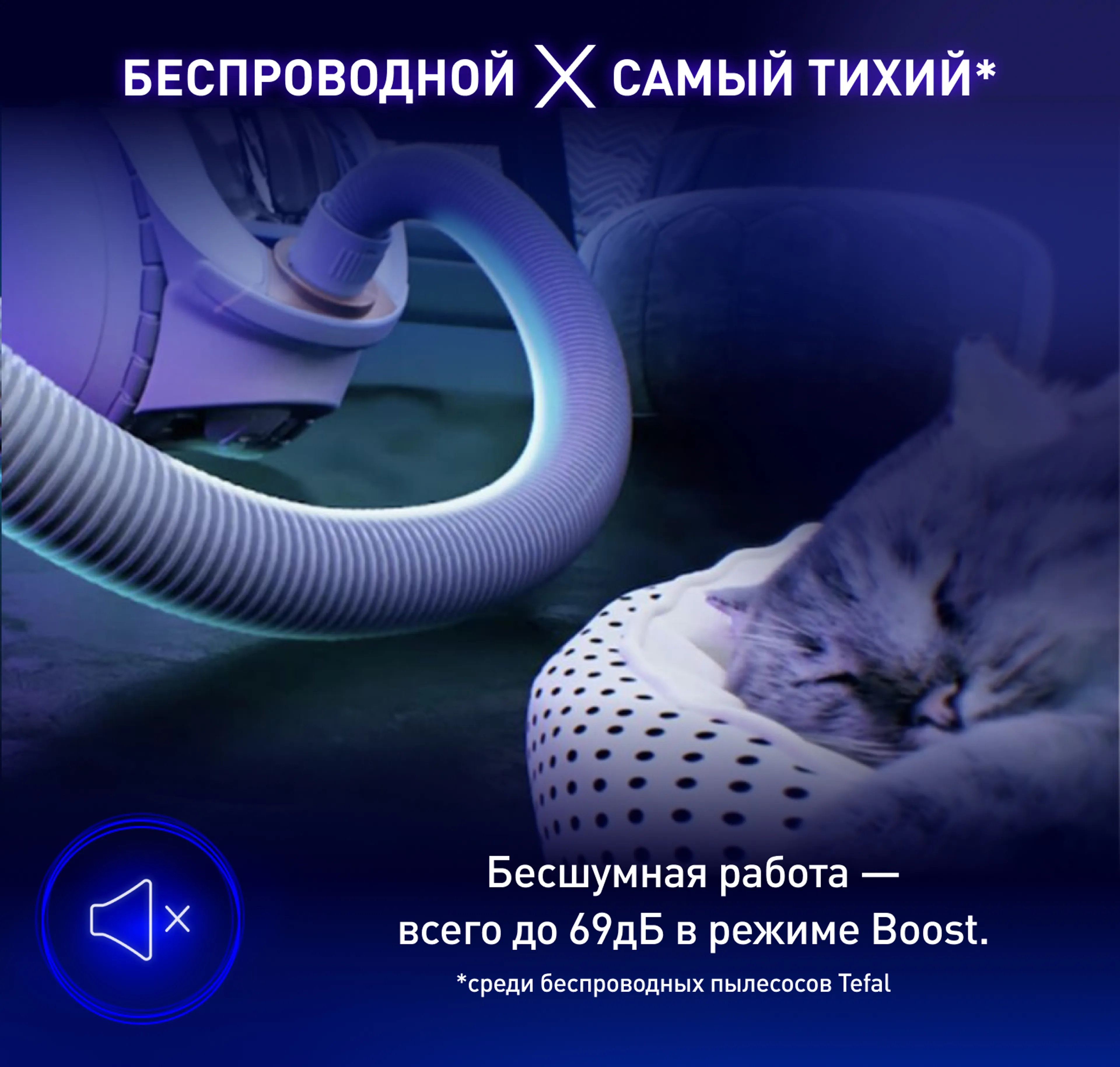 Беспроводной пылесос с контейнером Tefal X-Ô 160 IQ7777EA