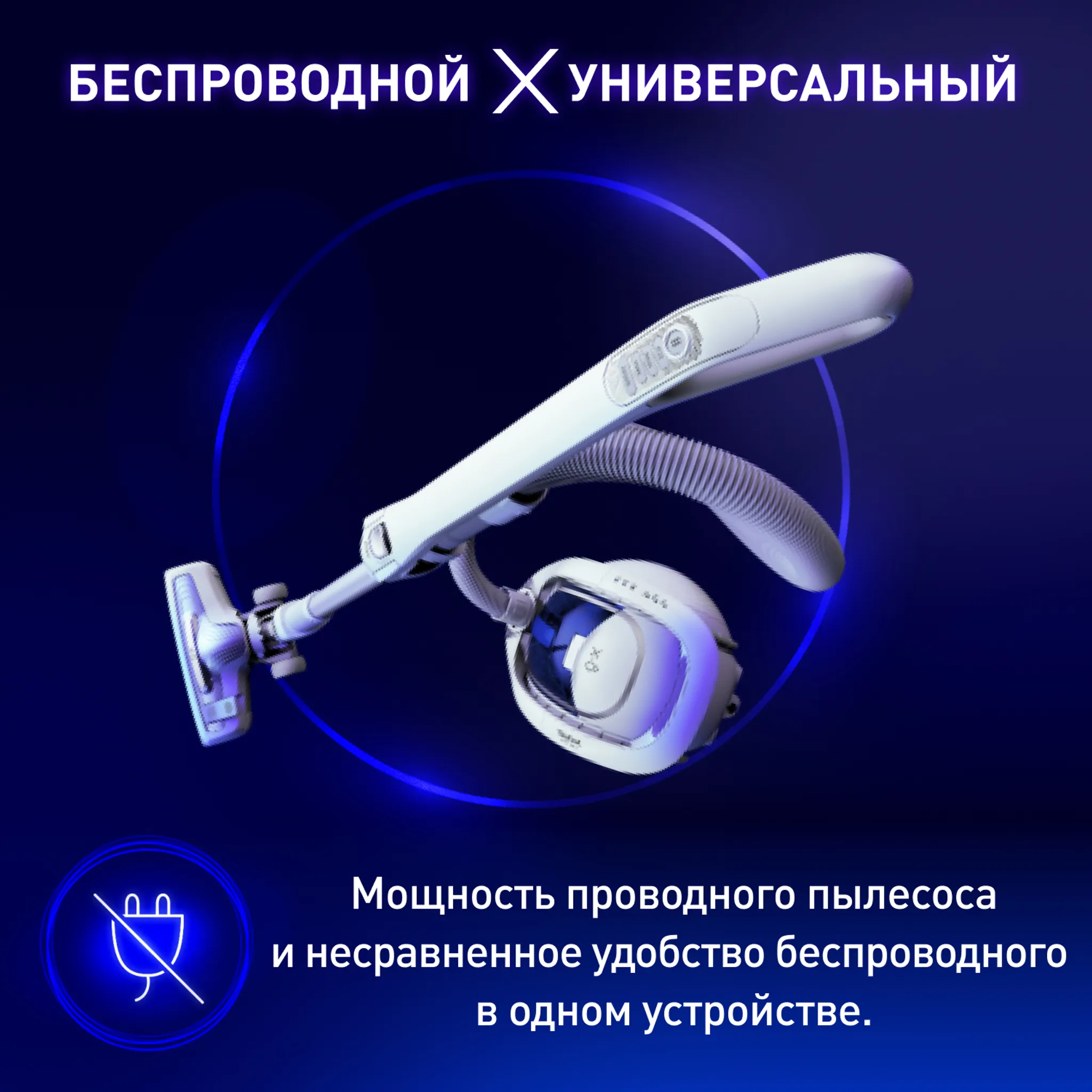 Беспроводной пылесос с контейнером Tefal X-Ô 90 IQ7767EA купить в официальном магазине