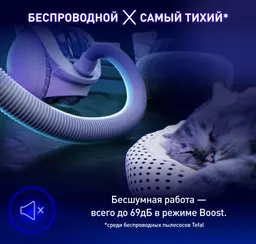 Беспроводной пылесос с контейнером Tefal X-Ô 90 IQ7767EA