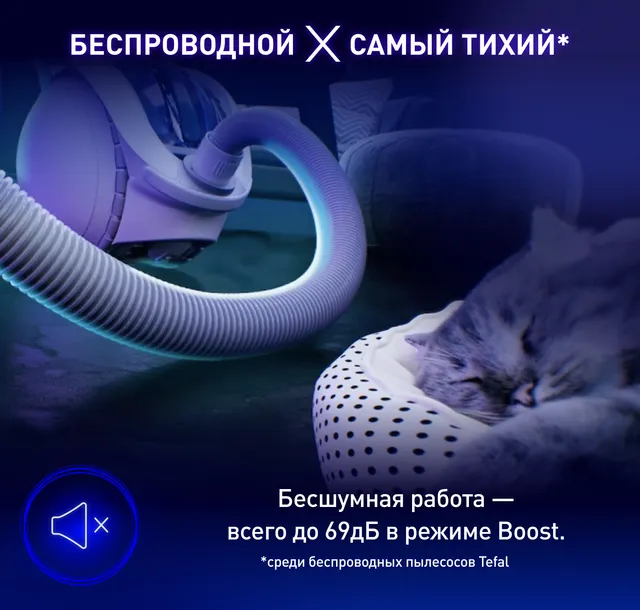 Беспроводной пылесос с контейнером Tefal X-Ô 90 IQ7767EA, цена 29999.00 ...