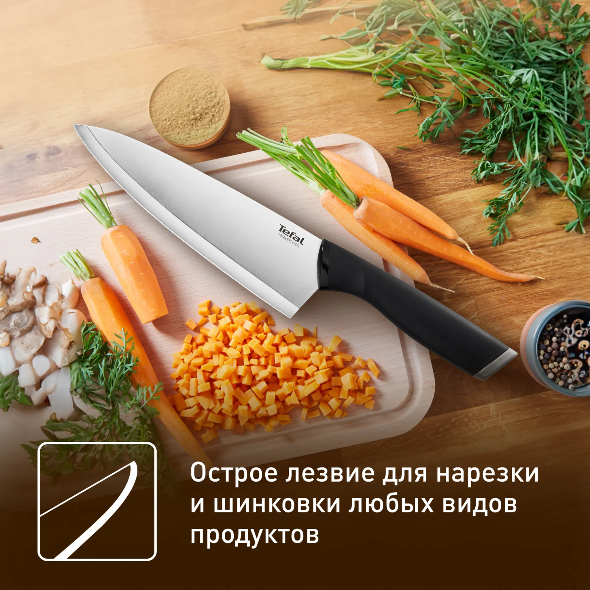 Поварской нож Tefal Essential 20 см K2210255