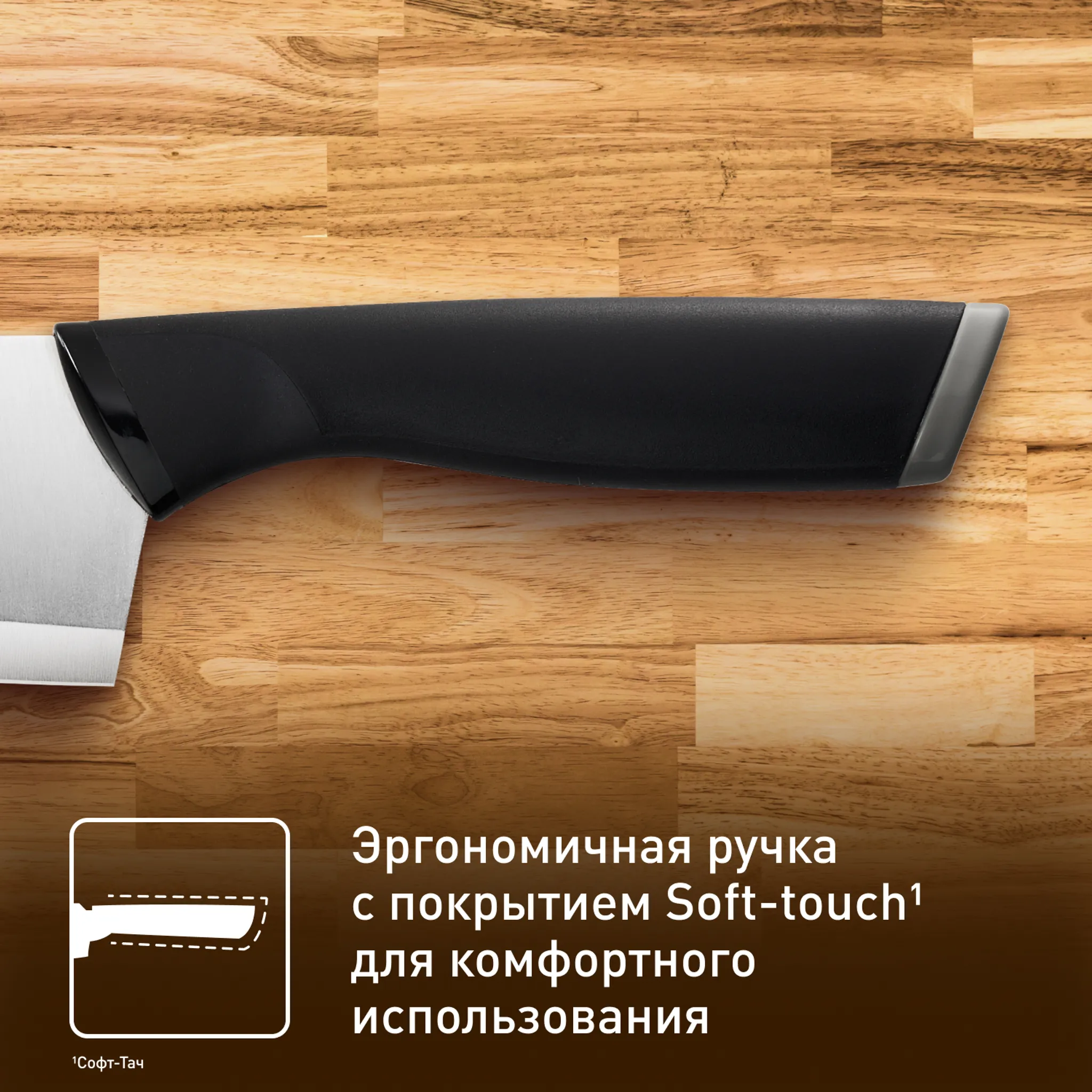Поварской нож Tefal Essential 20 см K2210255