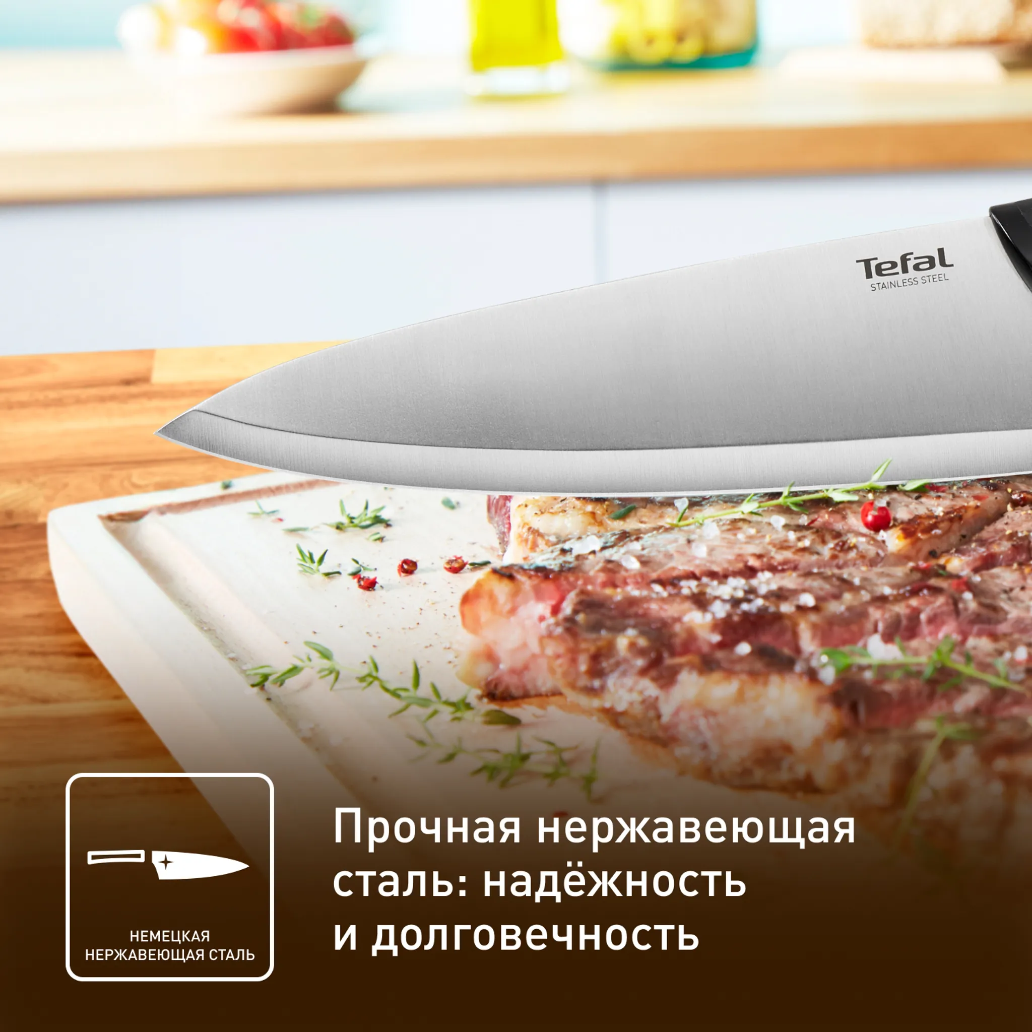 Поварской нож Tefal Essential 20 см K2210255 купить в официальном магазине