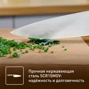 Поварской нож Tefal Ultimate 20 см  K1701274