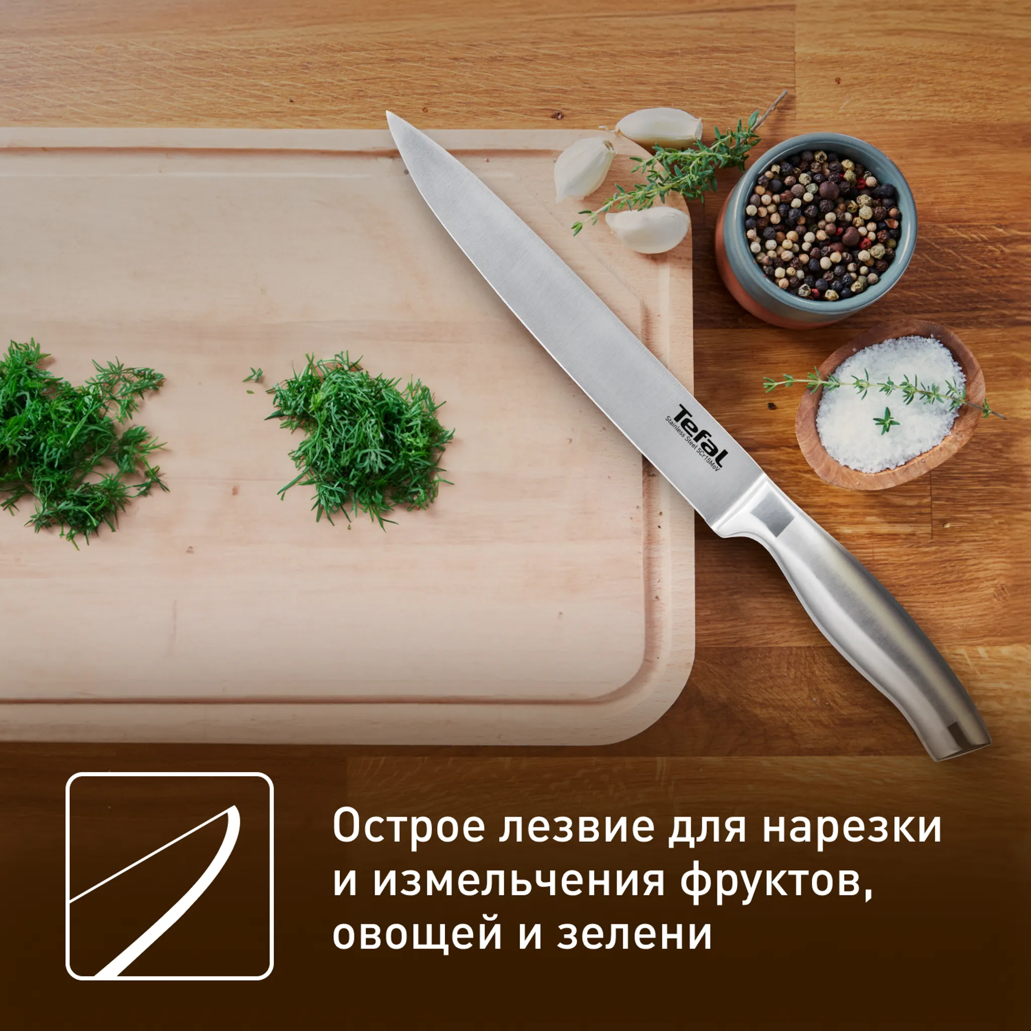 Поварской нож Tefal Ultimate 20 см  K1701274