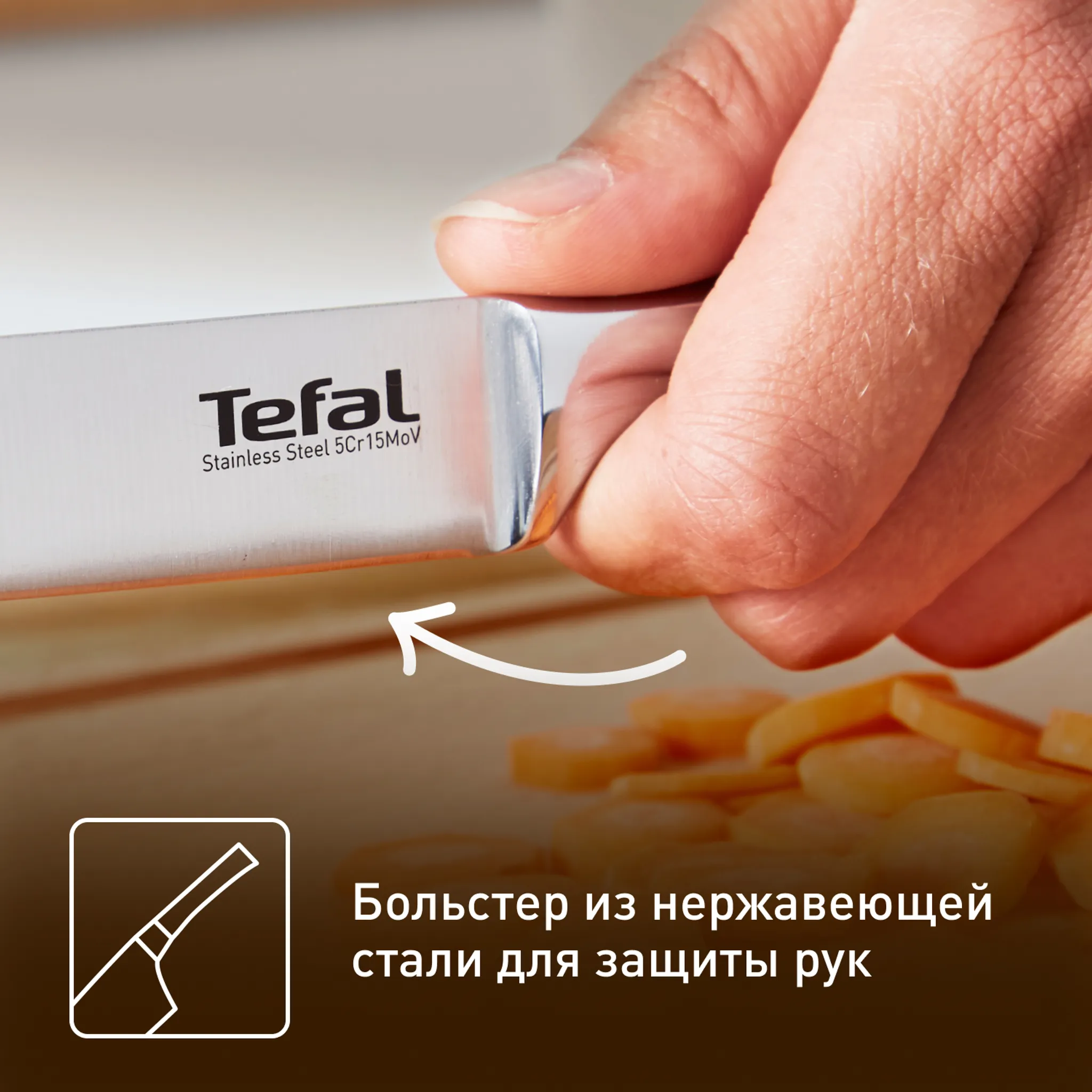 Поварской нож Tefal Ultimate 20 см  K1701274