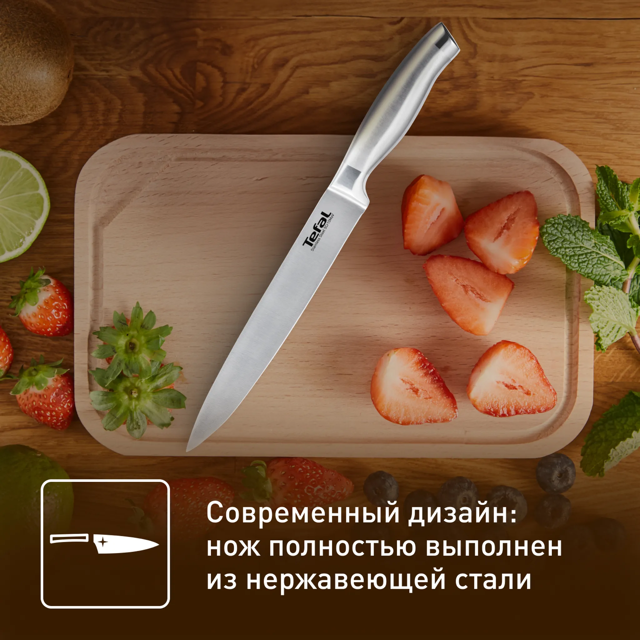 Поварской нож Tefal Ultimate 20 см  K1701274
