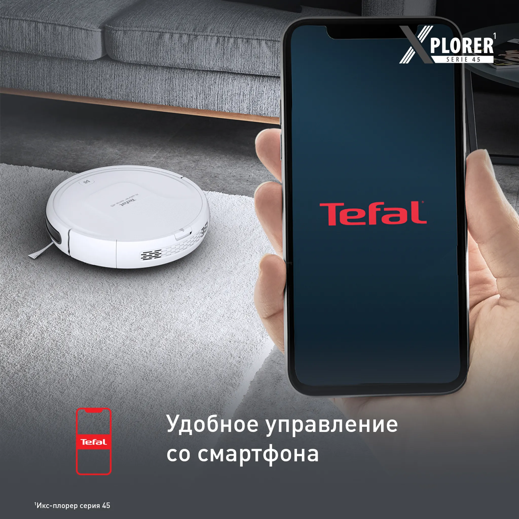 Робот-пылесос Tefal X-plorer Serie 45 RG8227WH