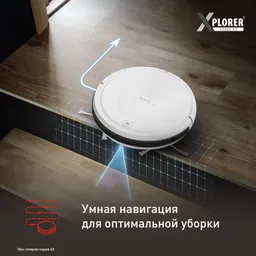 Робот-пылесос Tefal X-plorer Serie 45 RG8227WH