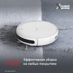Робот-пылесос Tefal X-plorer Serie 45 RG8227WH
