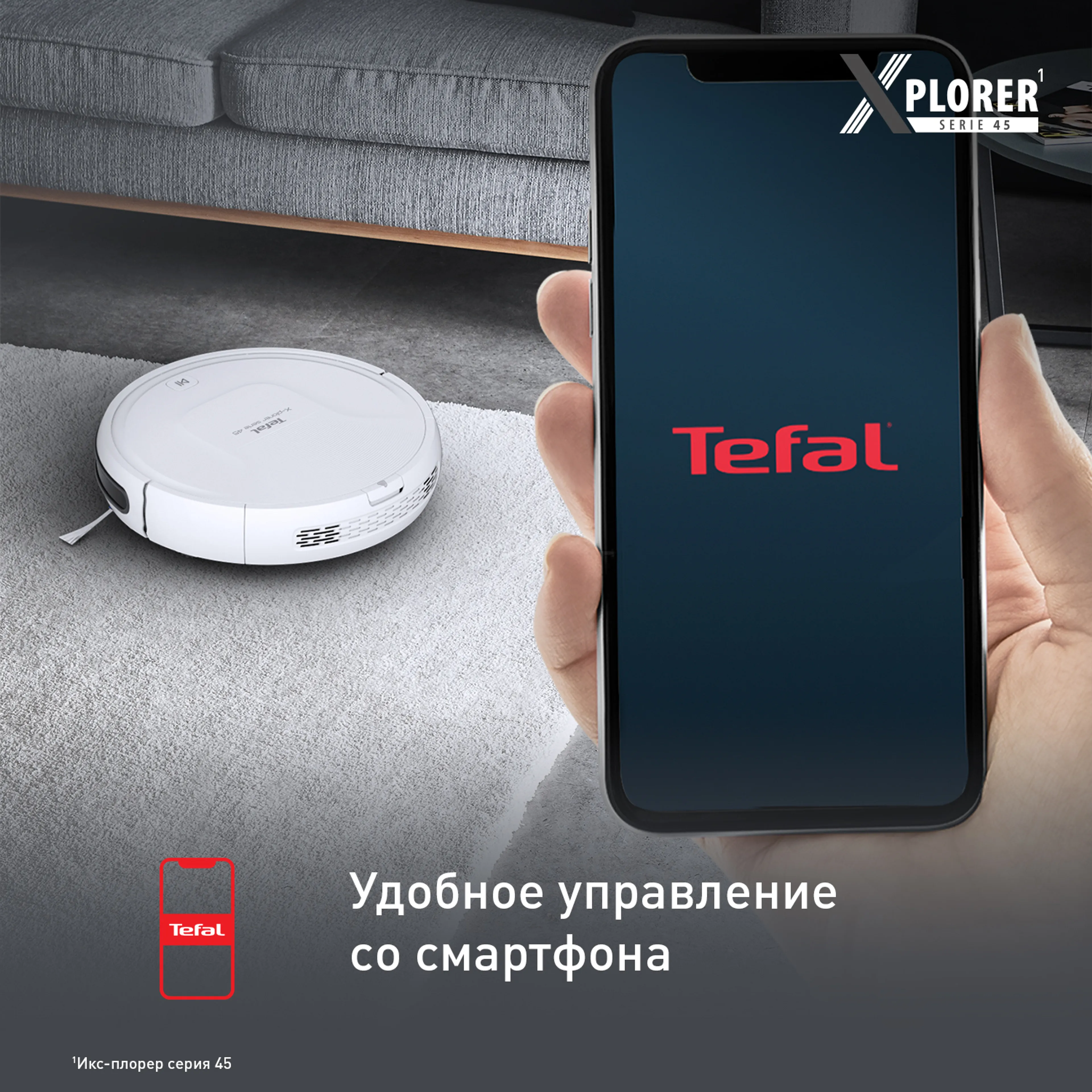 Робот-пылесос Tefal X-plorer Serie 45 RG8227WH