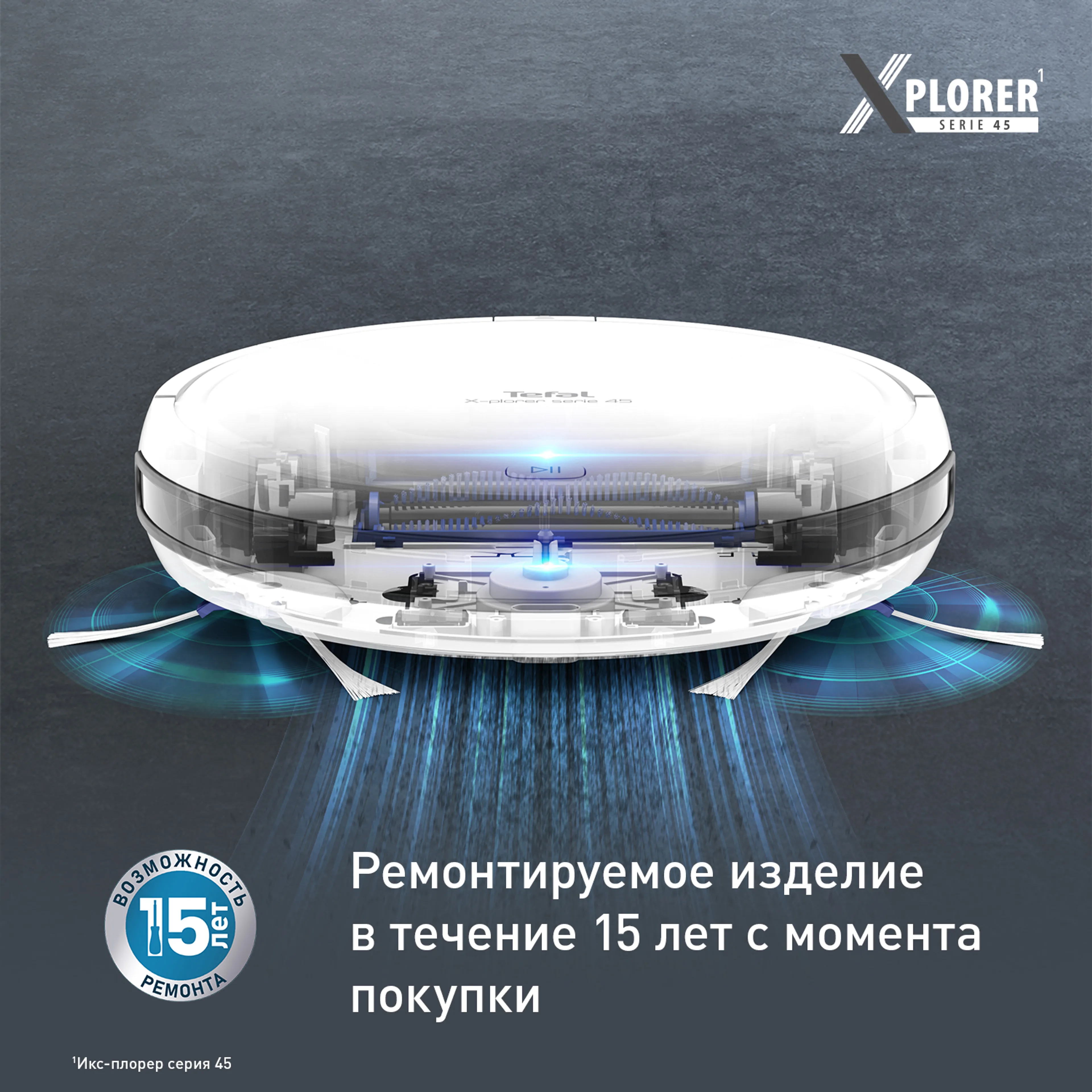 Робот-пылесос Tefal X-plorer Serie 45 RG8227WH