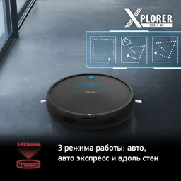 Робот-пылесос Tefal X-plorer Serie 45 RG8275WH