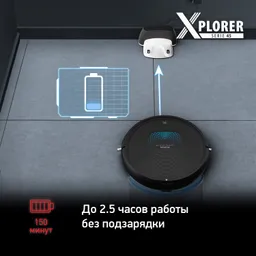 Робот-пылесос Tefal X-plorer Serie 45 RG8275WH