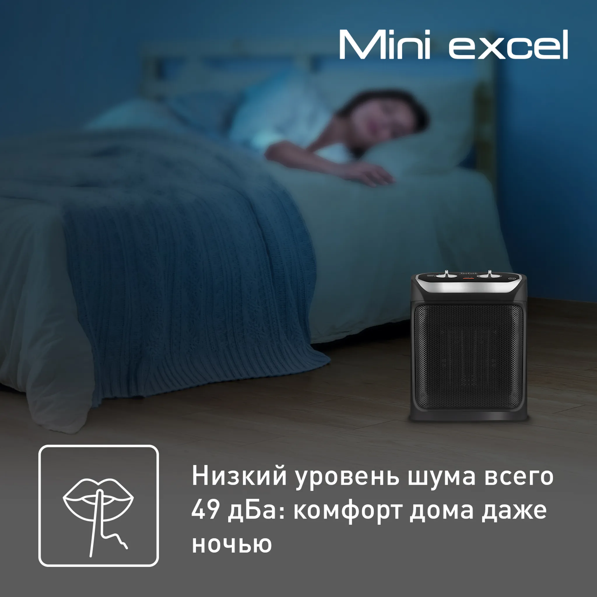 Керамический тепловентилятор Tefal Mini Excel SE9261F0