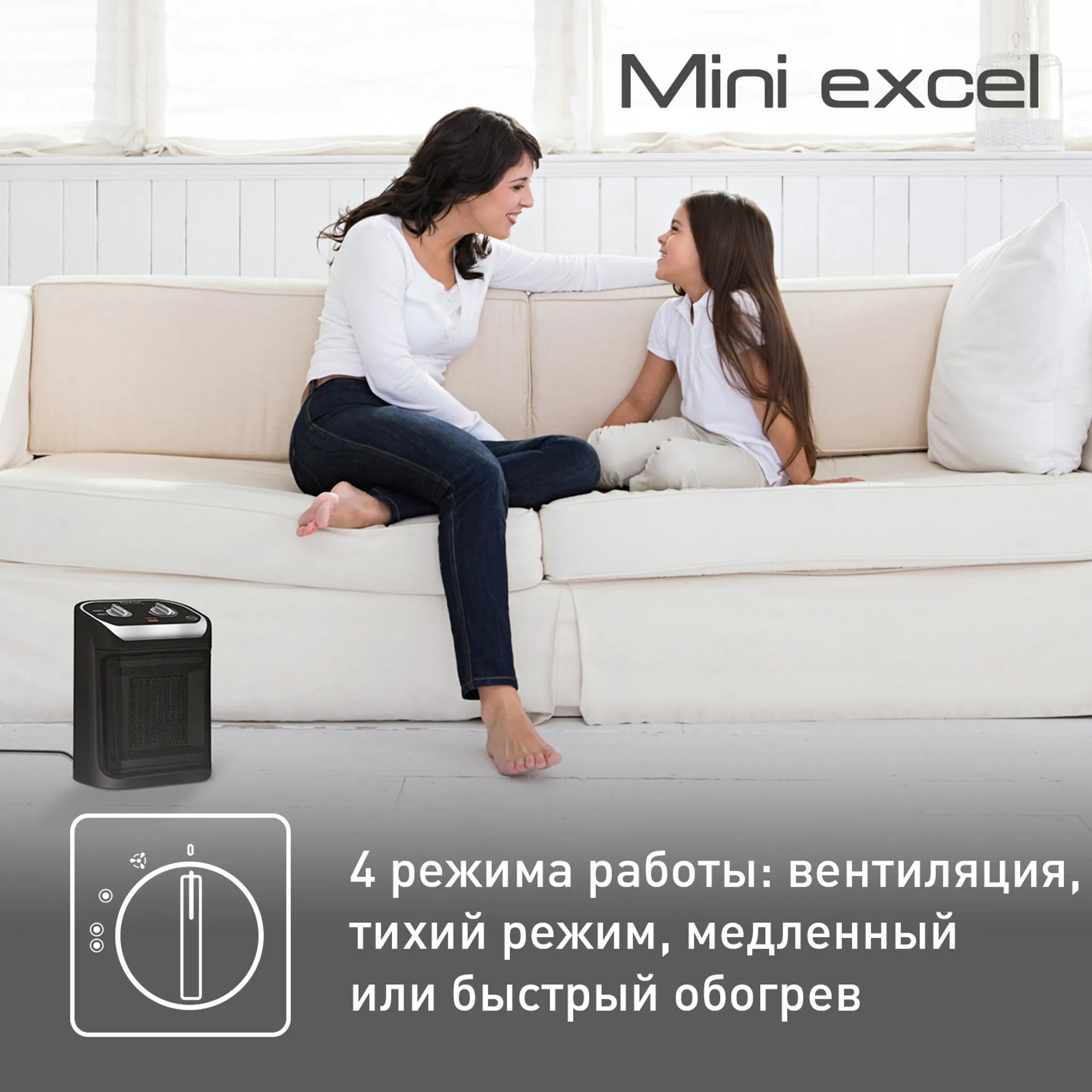 Керамический тепловентилятор Tefal Mini Excel SE9261F0