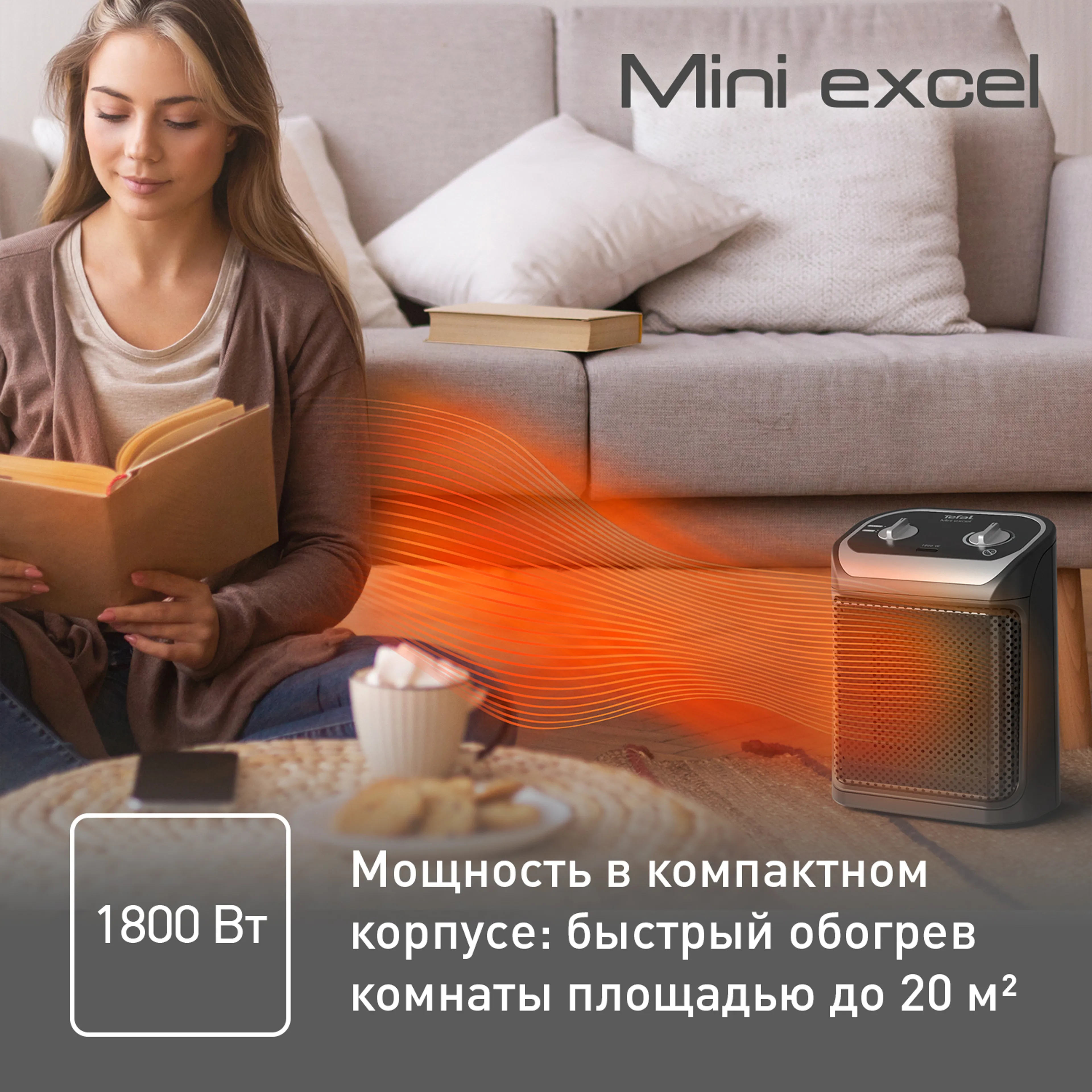 Керамический тепловентилятор Tefal Mini Excel SE9261F0 купить в официальном магазине