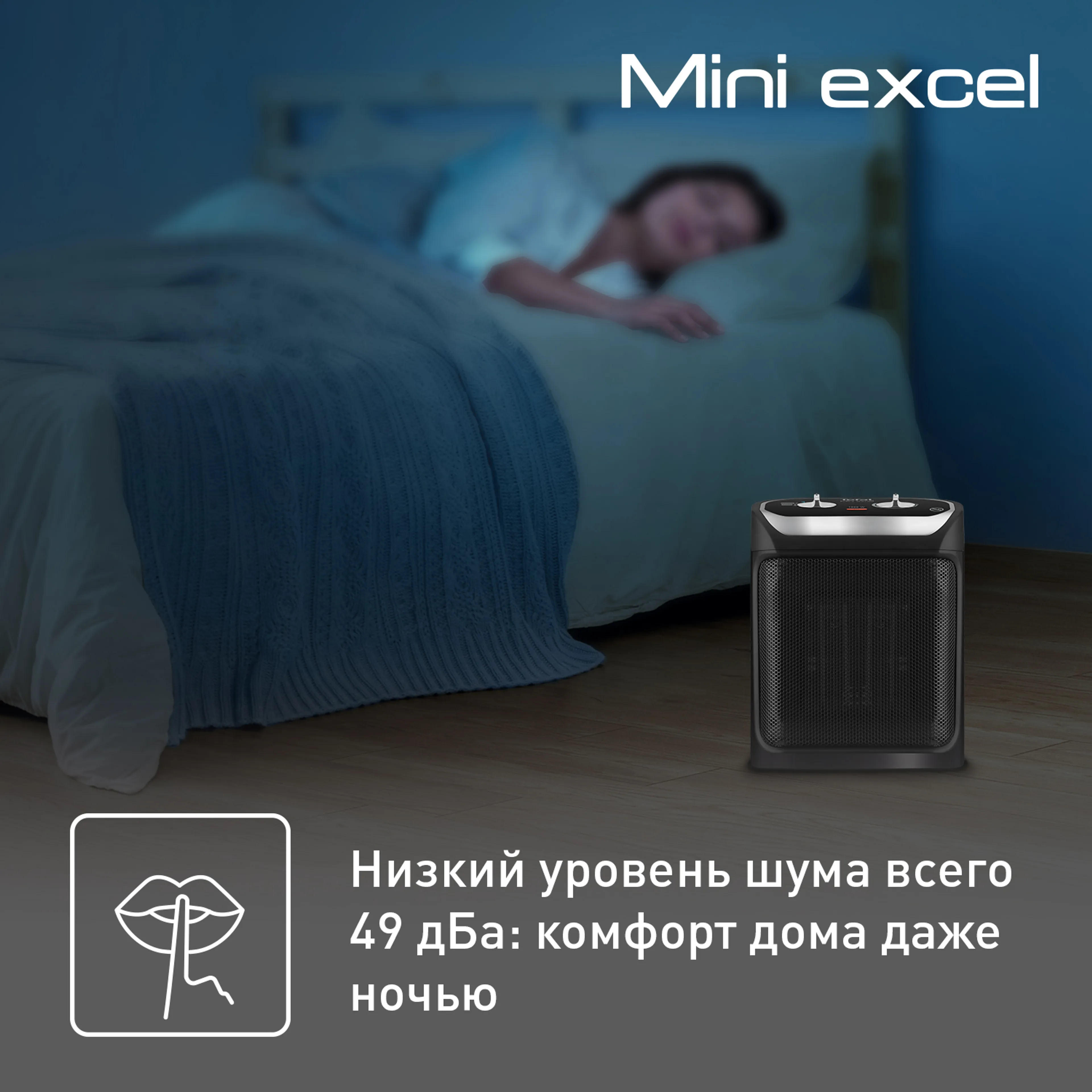 Керамический тепловентилятор Tefal Mini Excel SE9261F0