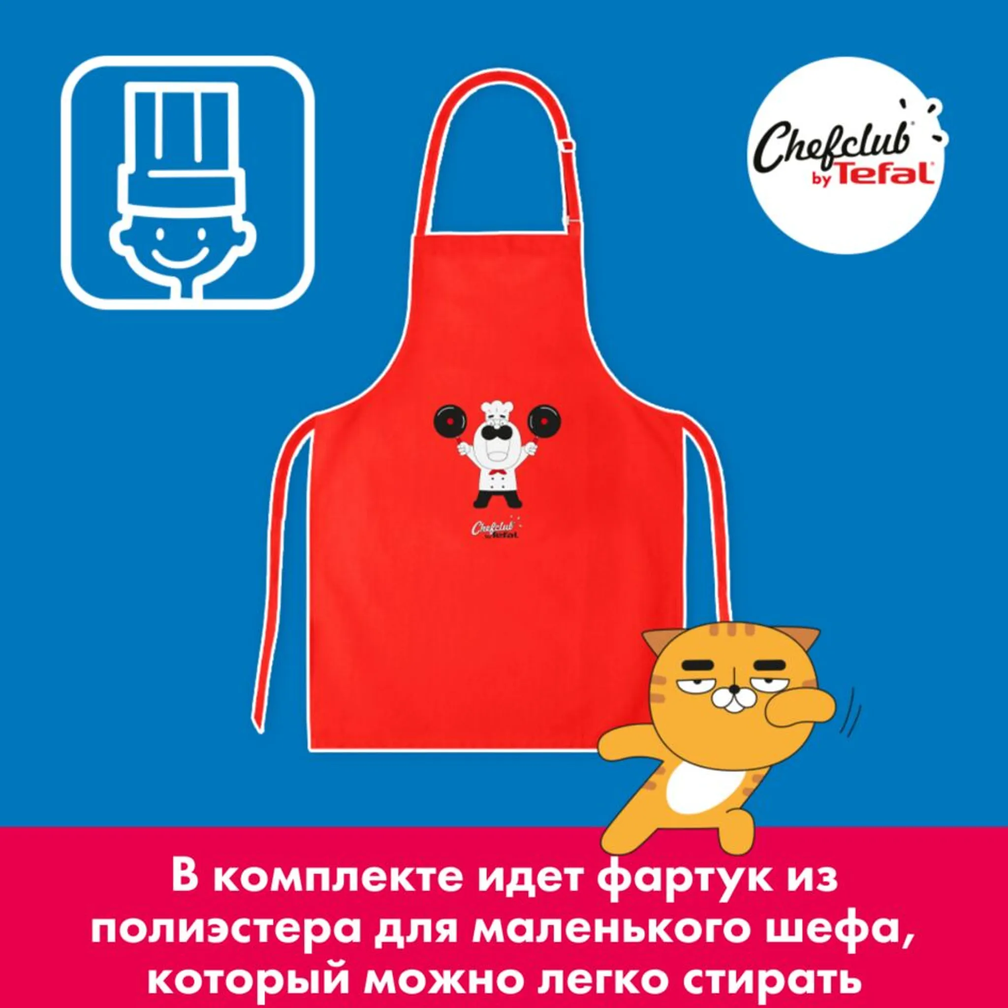 Набор посуды Tefal ChefClub E5140172