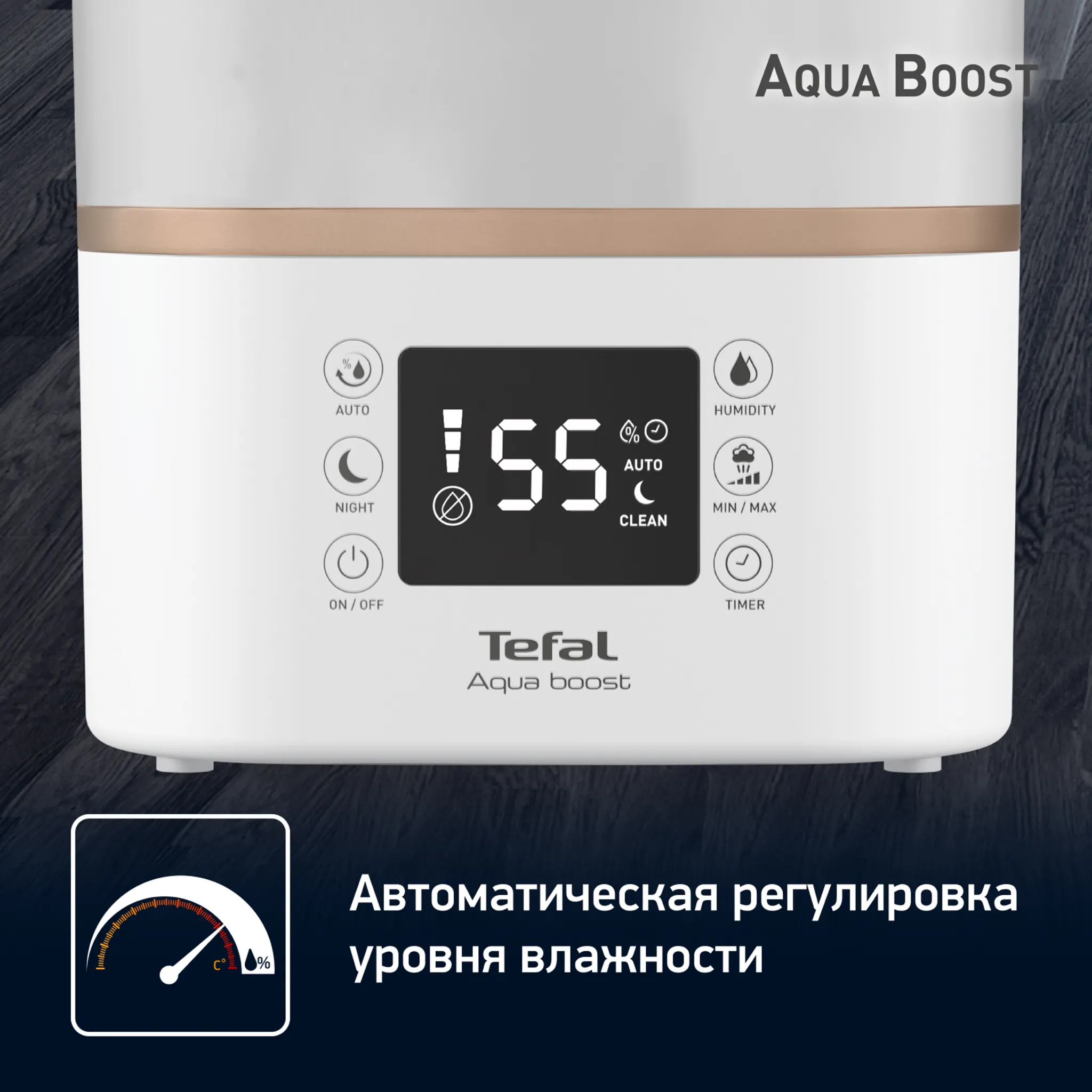 Увлажнитель воздуха Tefal Aqua Boost HD4045F0