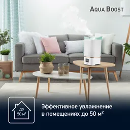 Увлажнитель воздуха Tefal Aqua Boost HD4045F0