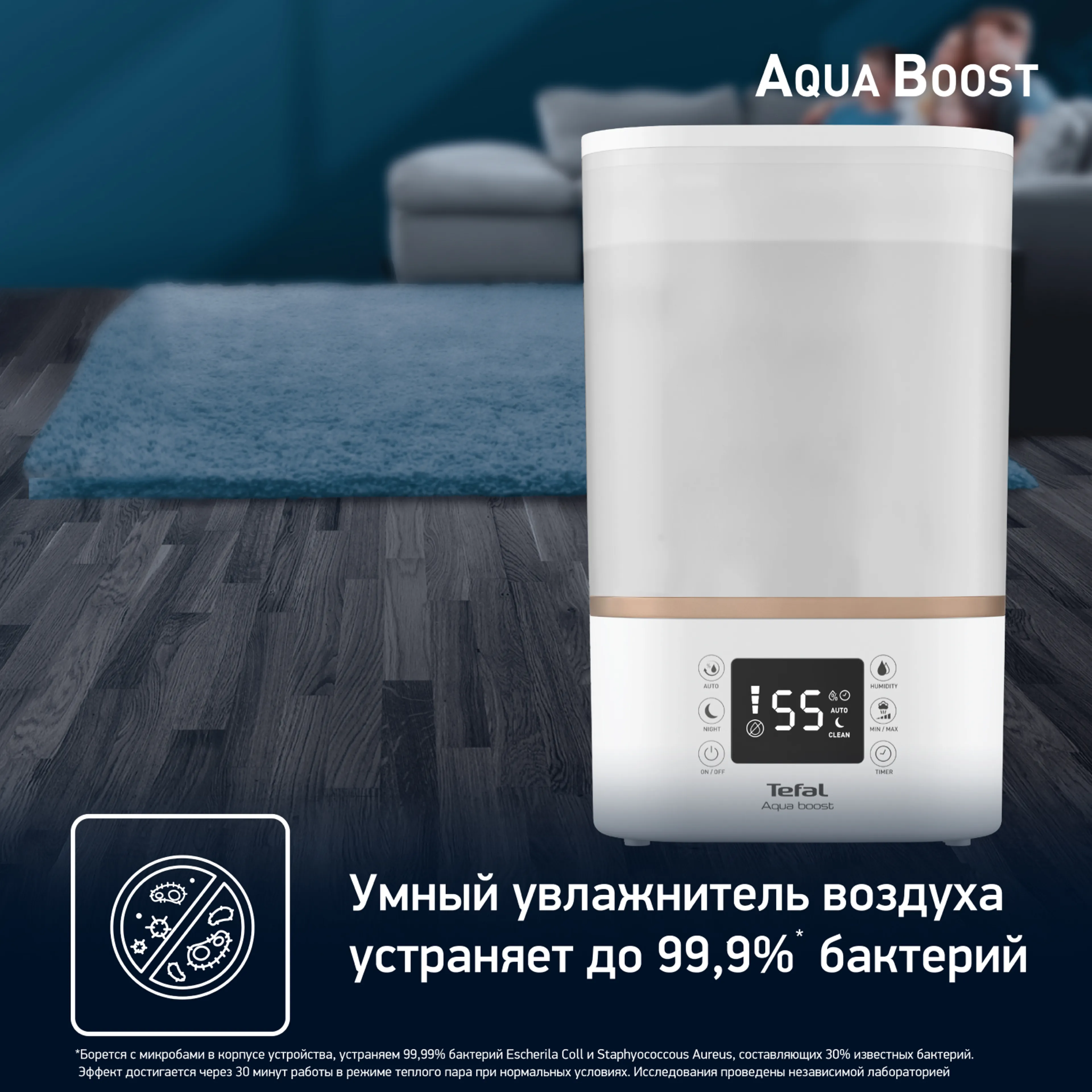 Увлажнитель воздуха Tefal Aqua Boost HD4045F0 купить в официальном магазине