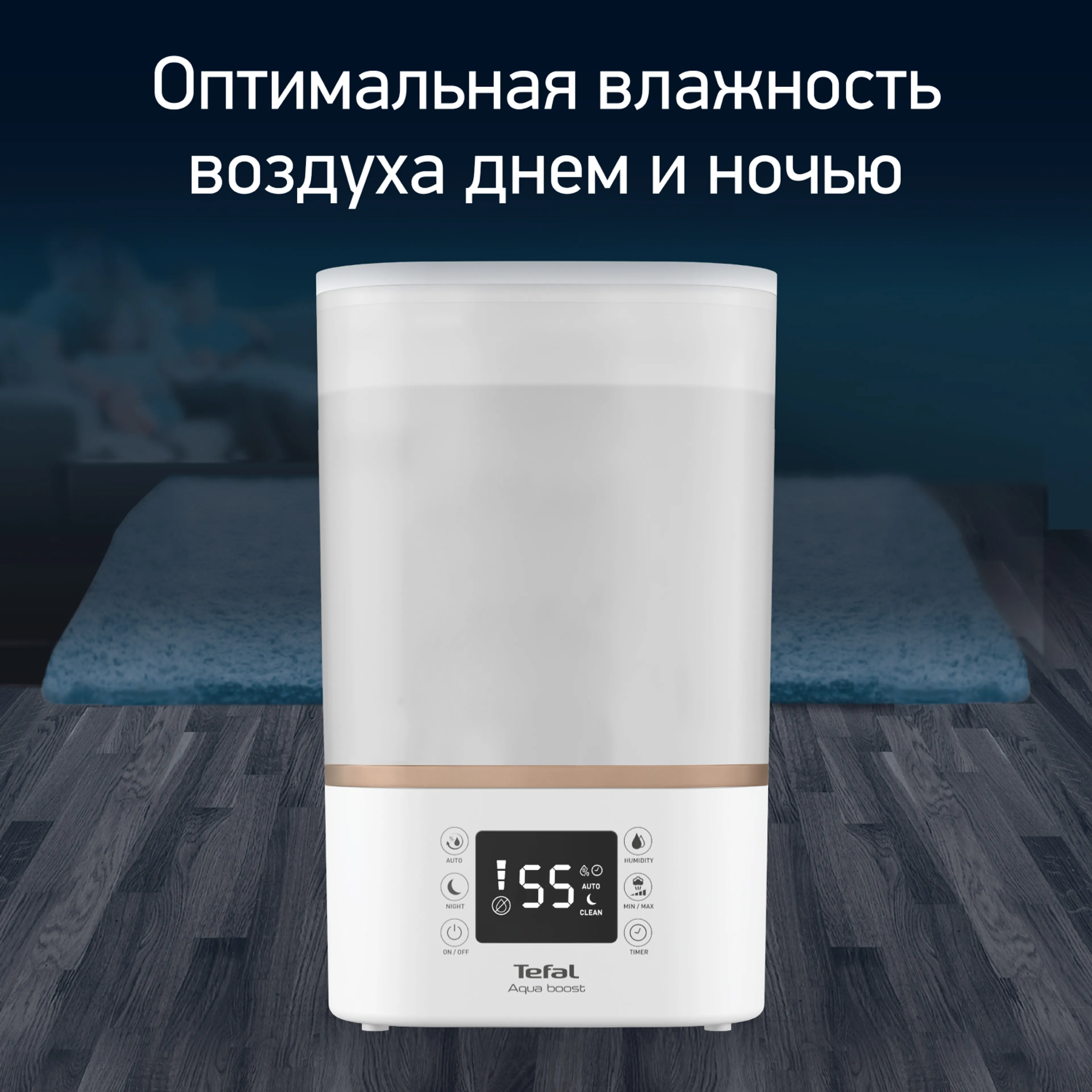 цена на Увлажнитель воздуха Tefal Aqua Boost HD4045F0