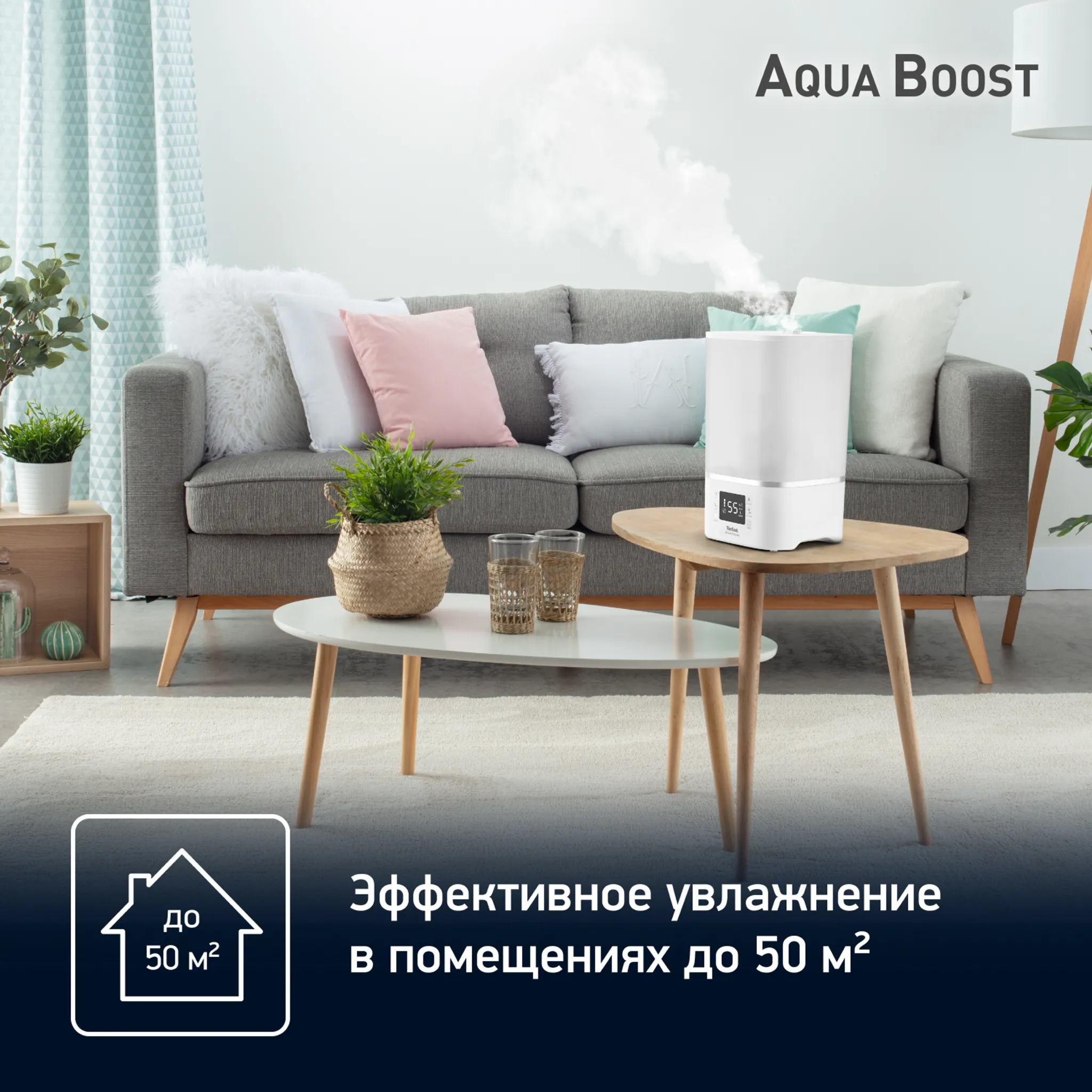 Увлажнитель воздуха Tefal Aqua Boost HD4040F0