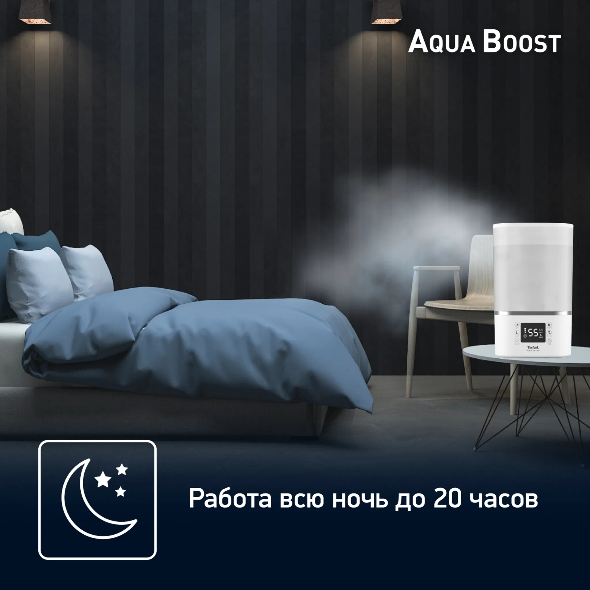 Увлажнитель воздуха Tefal Aqua Boost HD4040F0