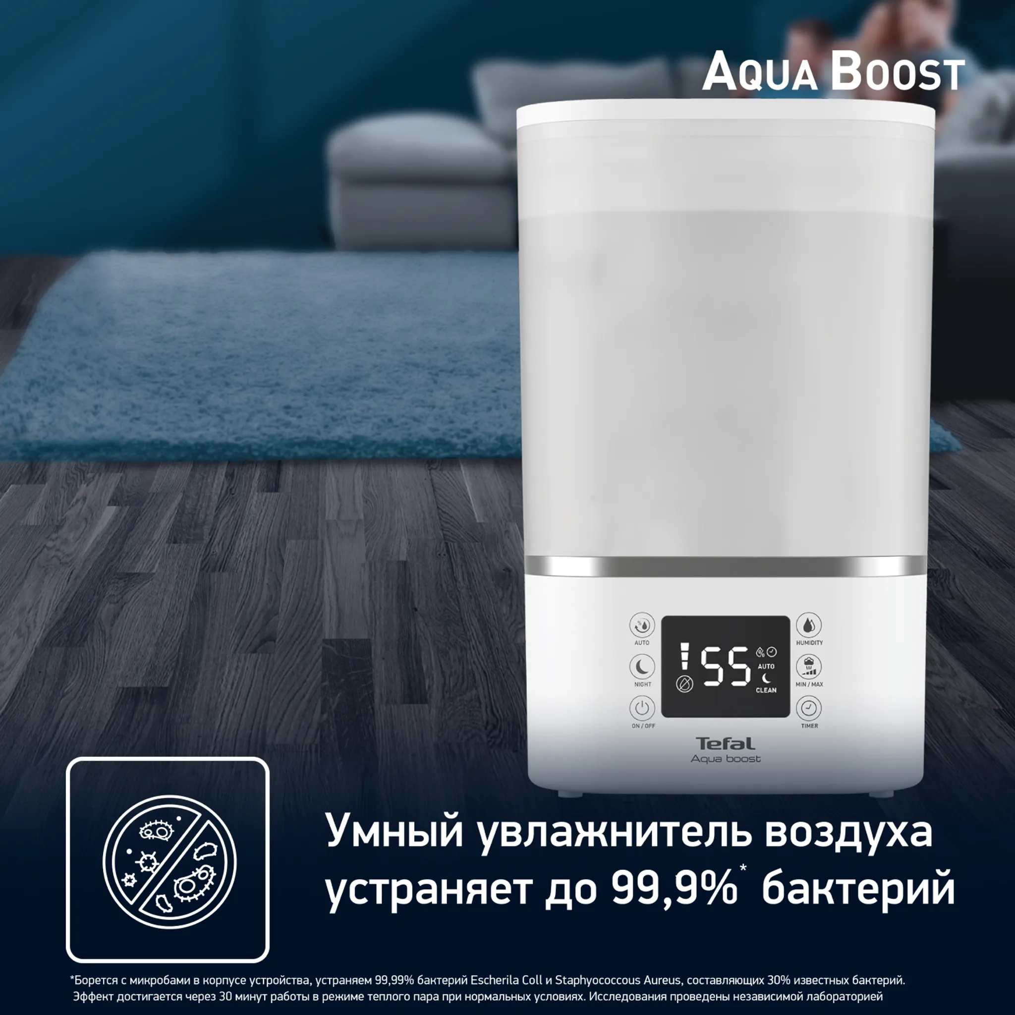 Увлажнитель воздуха Tefal Aqua Boost HD4040F0 купить в официальном магазине
