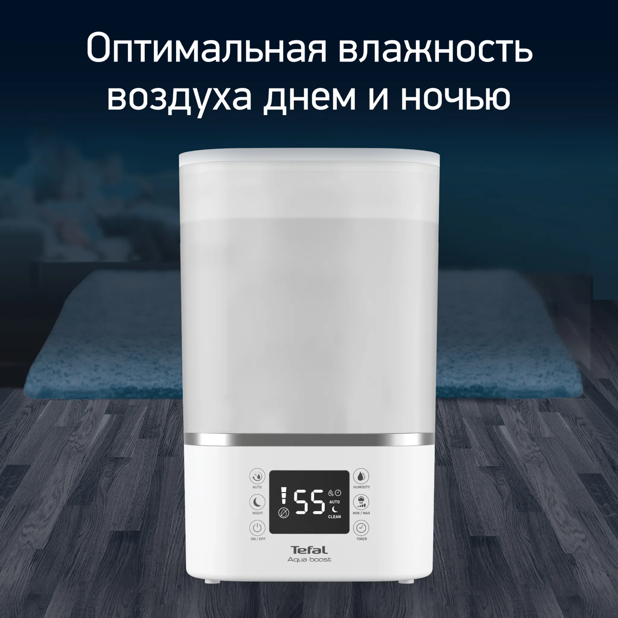 цена на Увлажнитель воздуха Tefal Aqua Boost HD4040F0