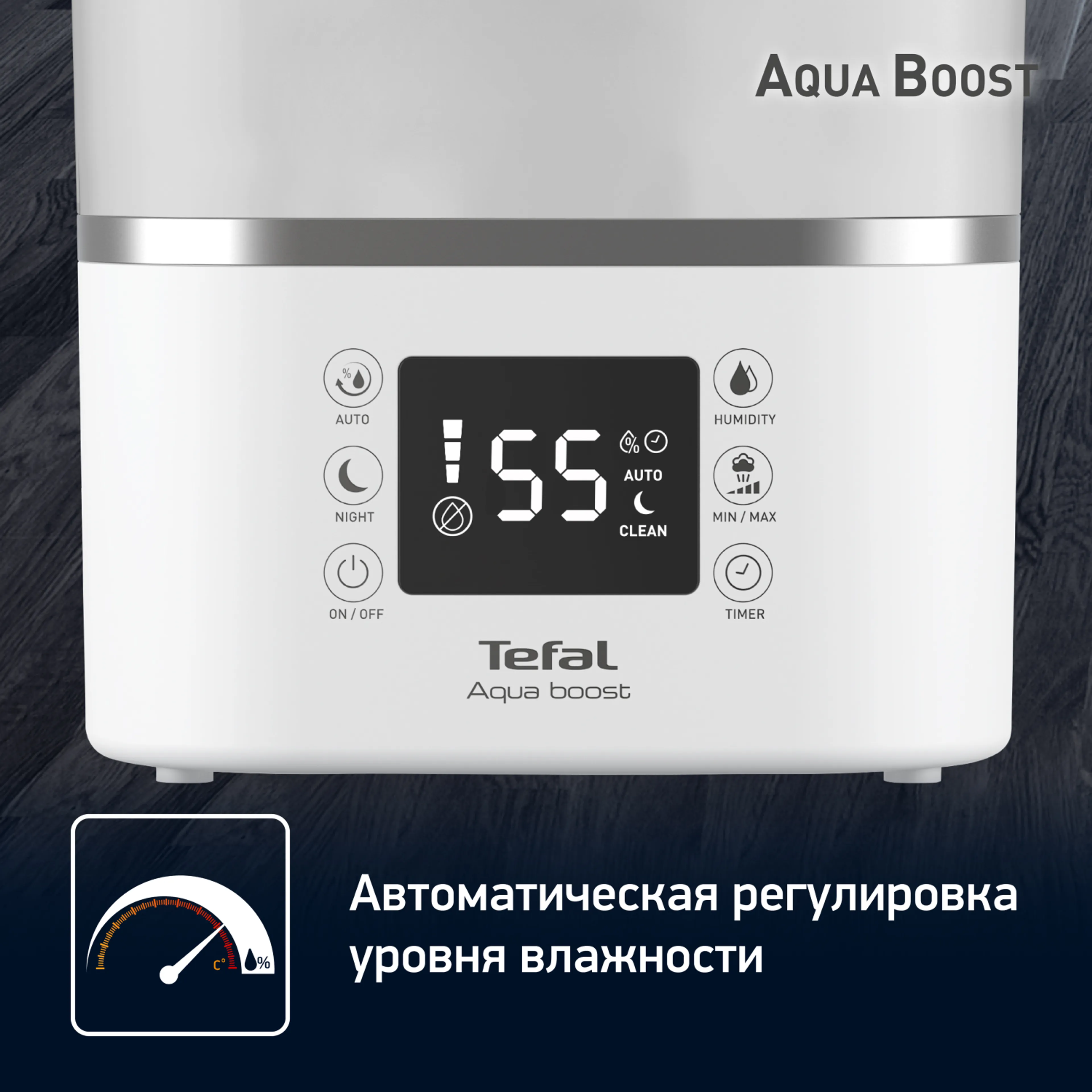 Увлажнитель воздуха Tefal Aqua Boost HD4040F0