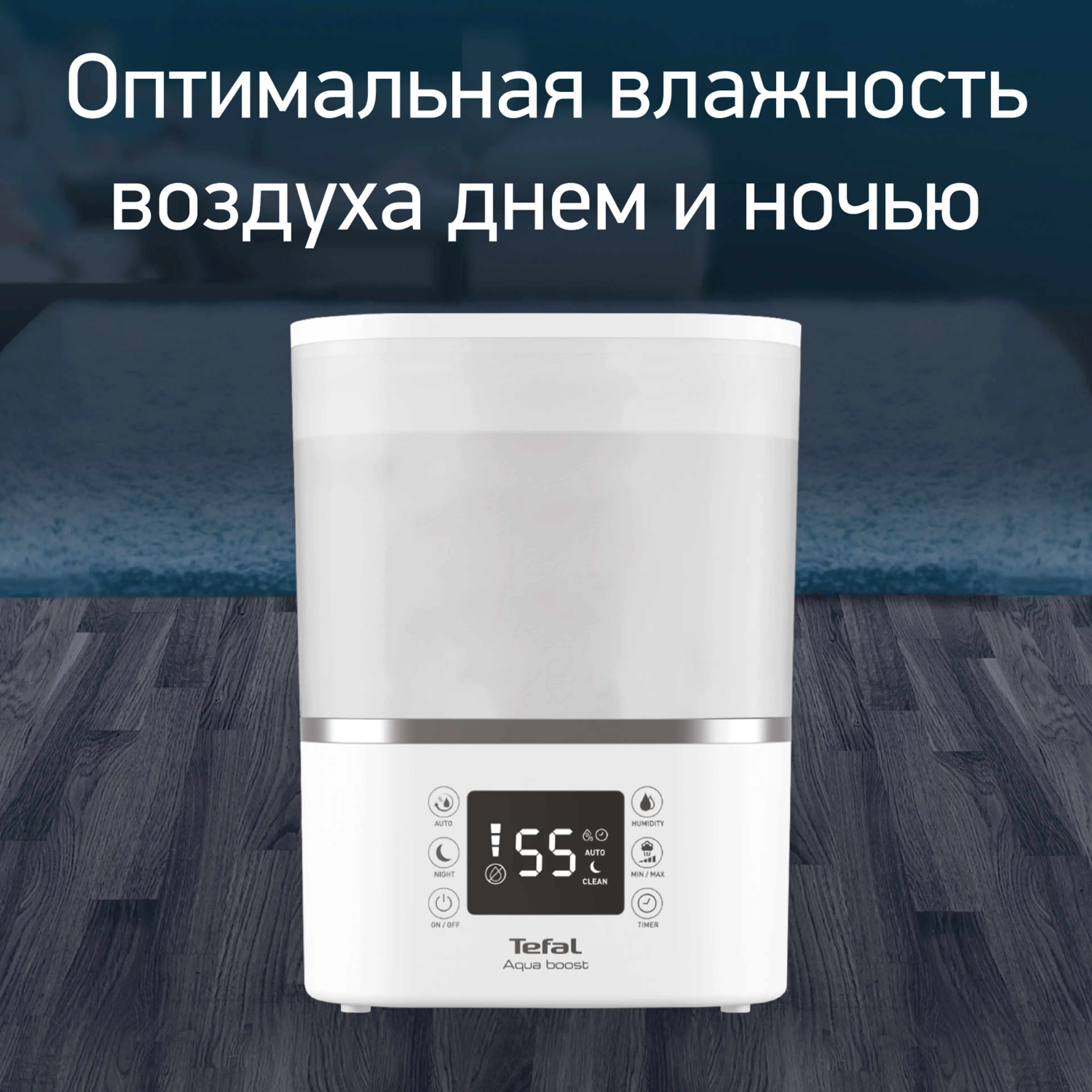 цена на Увлажнитель воздуха Tefal Aqua Boost HD4020F0