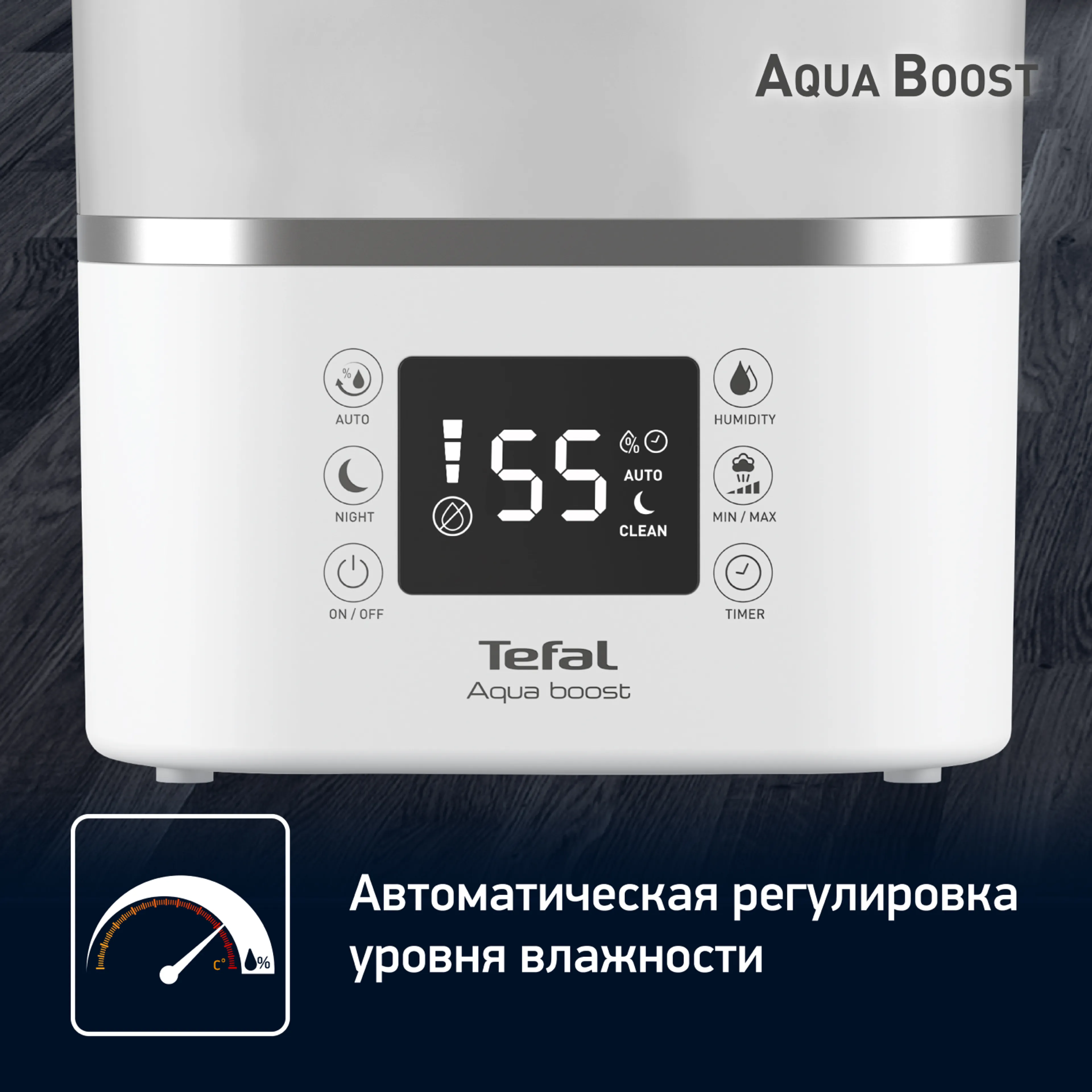 Увлажнитель воздуха Tefal Aqua Boost HD4020F0