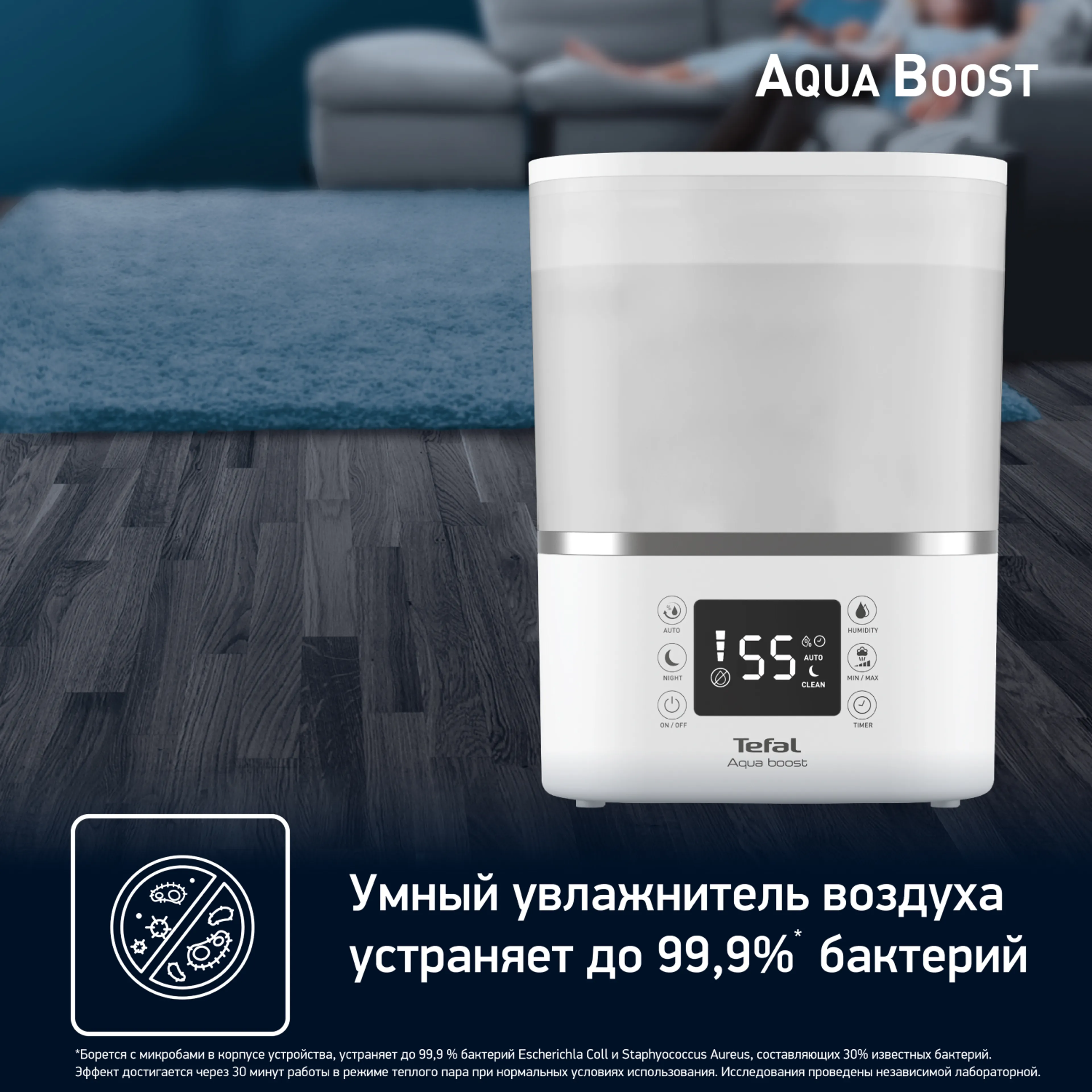 Увлажнитель воздуха Tefal Aqua Boost HD4020F0 купить в официальном магазине