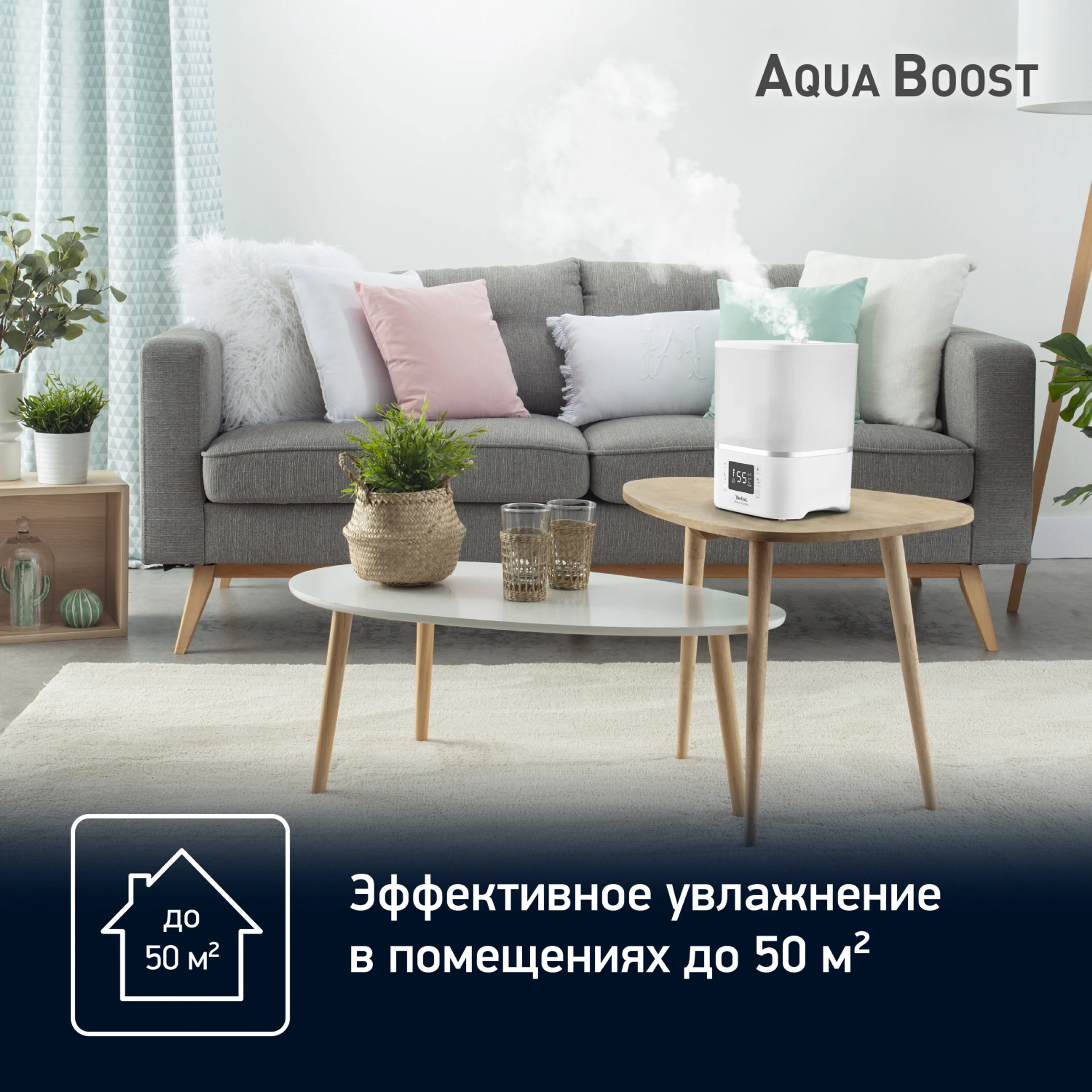 Увлажнитель воздуха Tefal Aqua Boost HD4020F0