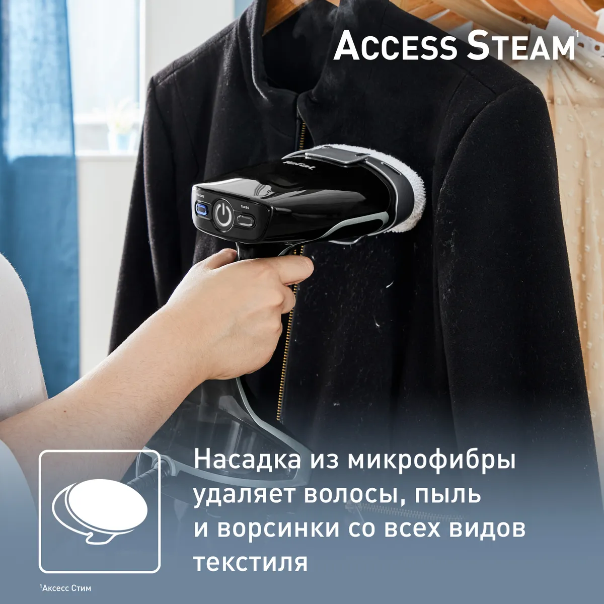 Ручной отпариватель Tefal Access Steam Force DT8230E1