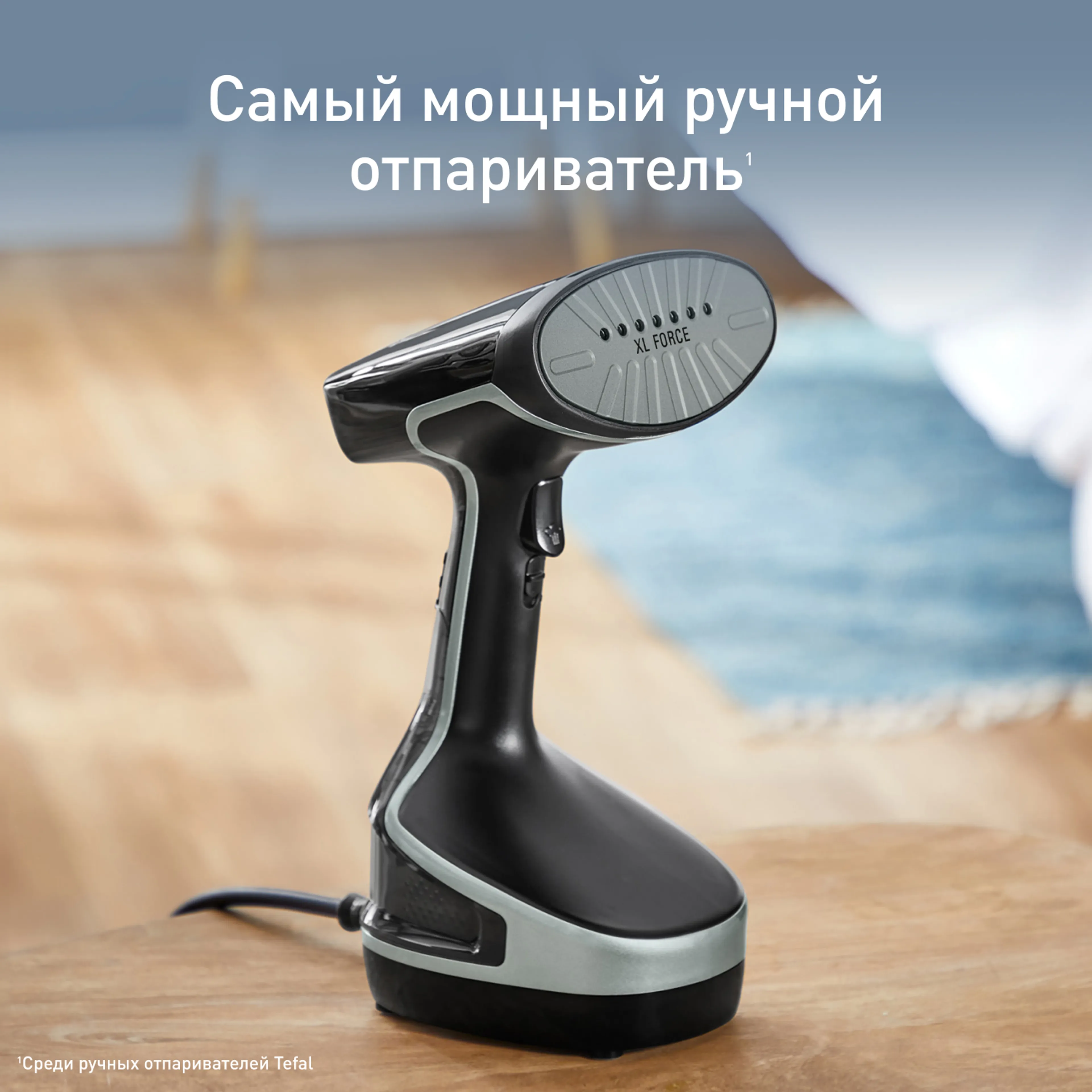 цена на Ручной отпариватель Tefal Access Steam Force DT8230E1