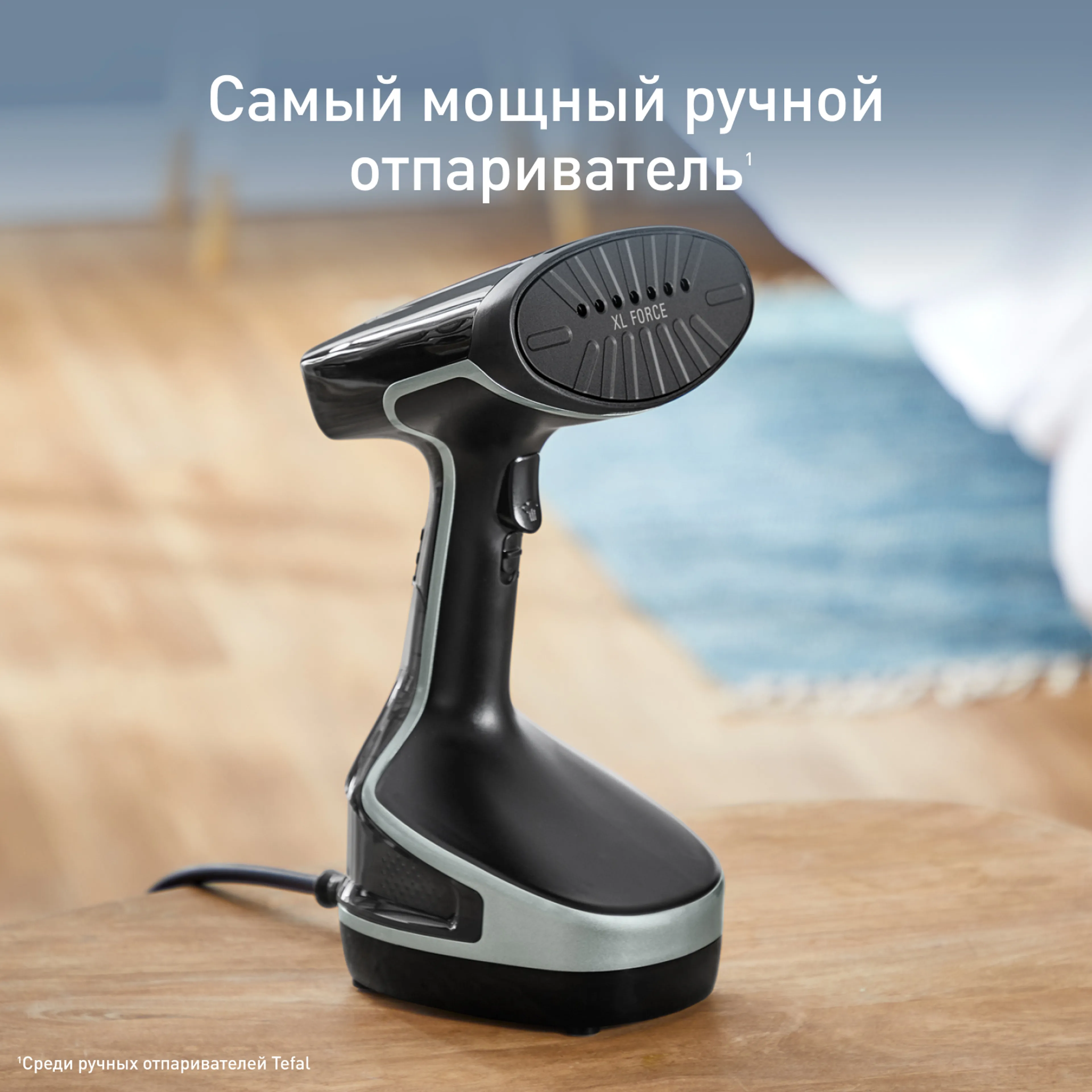 цена на Ручной отпариватель Tefal Access Steam Force DT8270E1