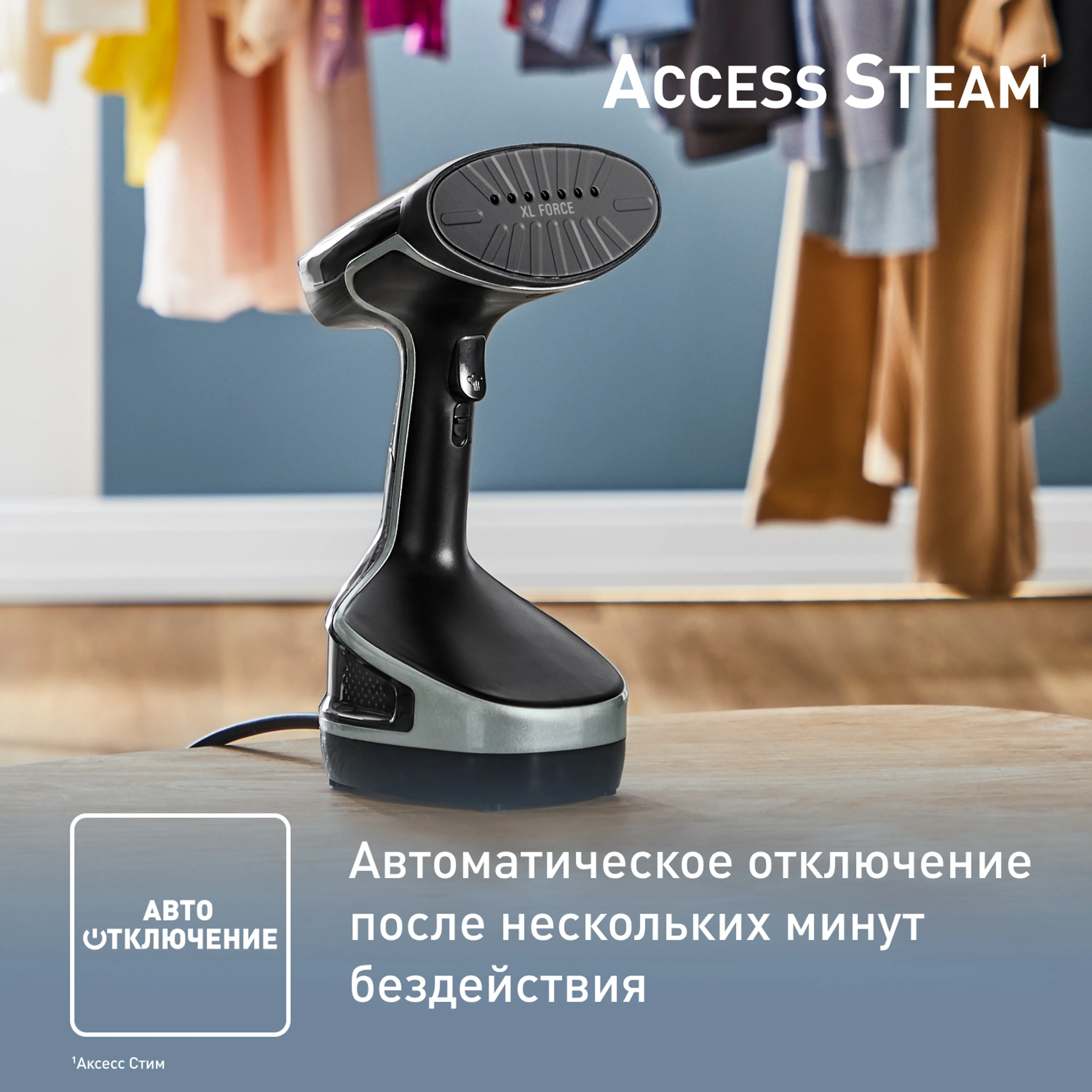 Ручной отпариватель Tefal Access Steam Force DT8270E1