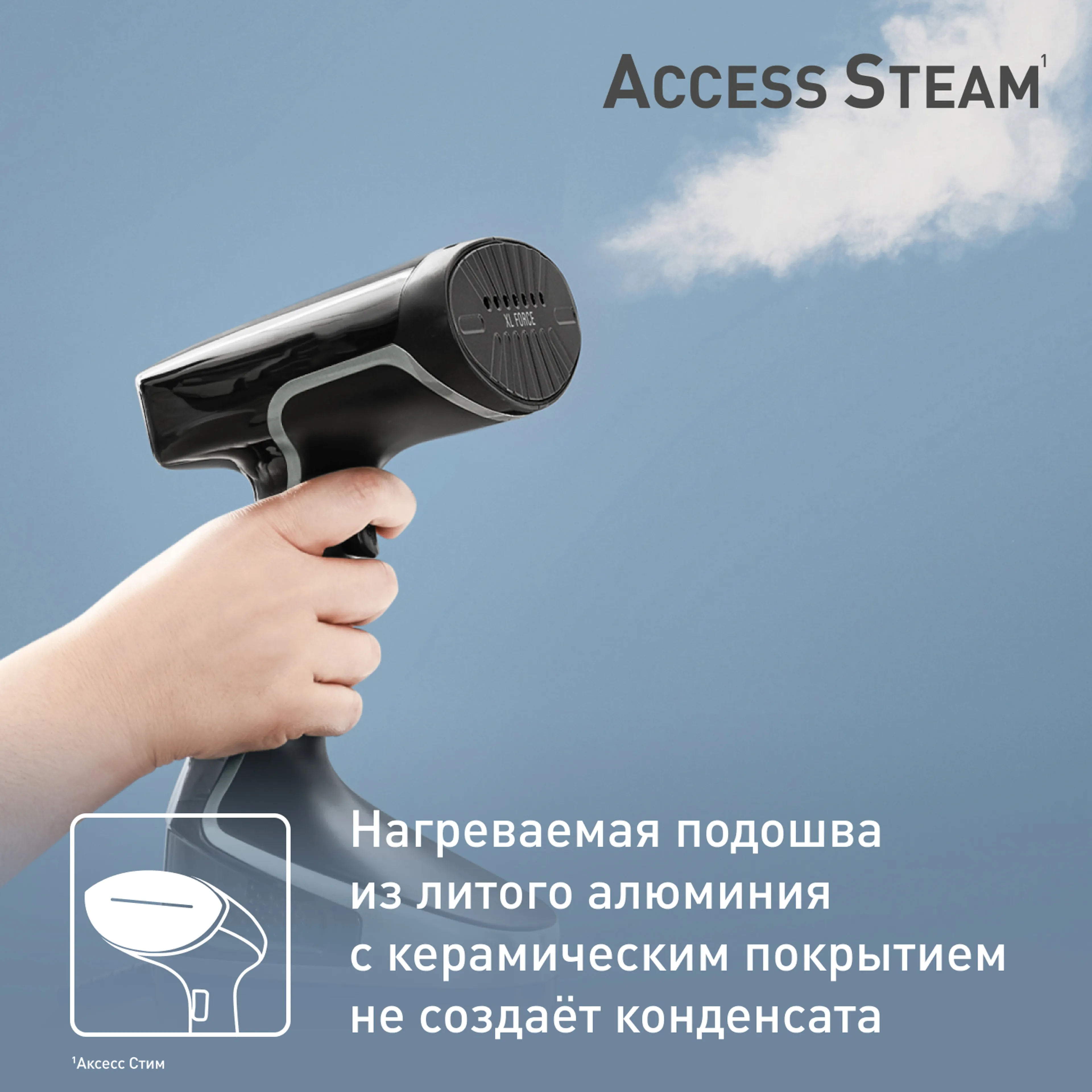 Ручной отпариватель Tefal Access Steam Force DT8270E1
