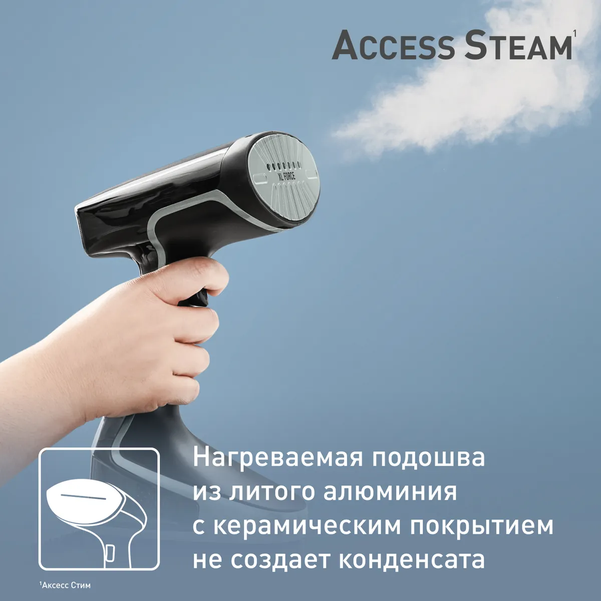 Ручной отпариватель Tefal Access Steam Force DT8250E1