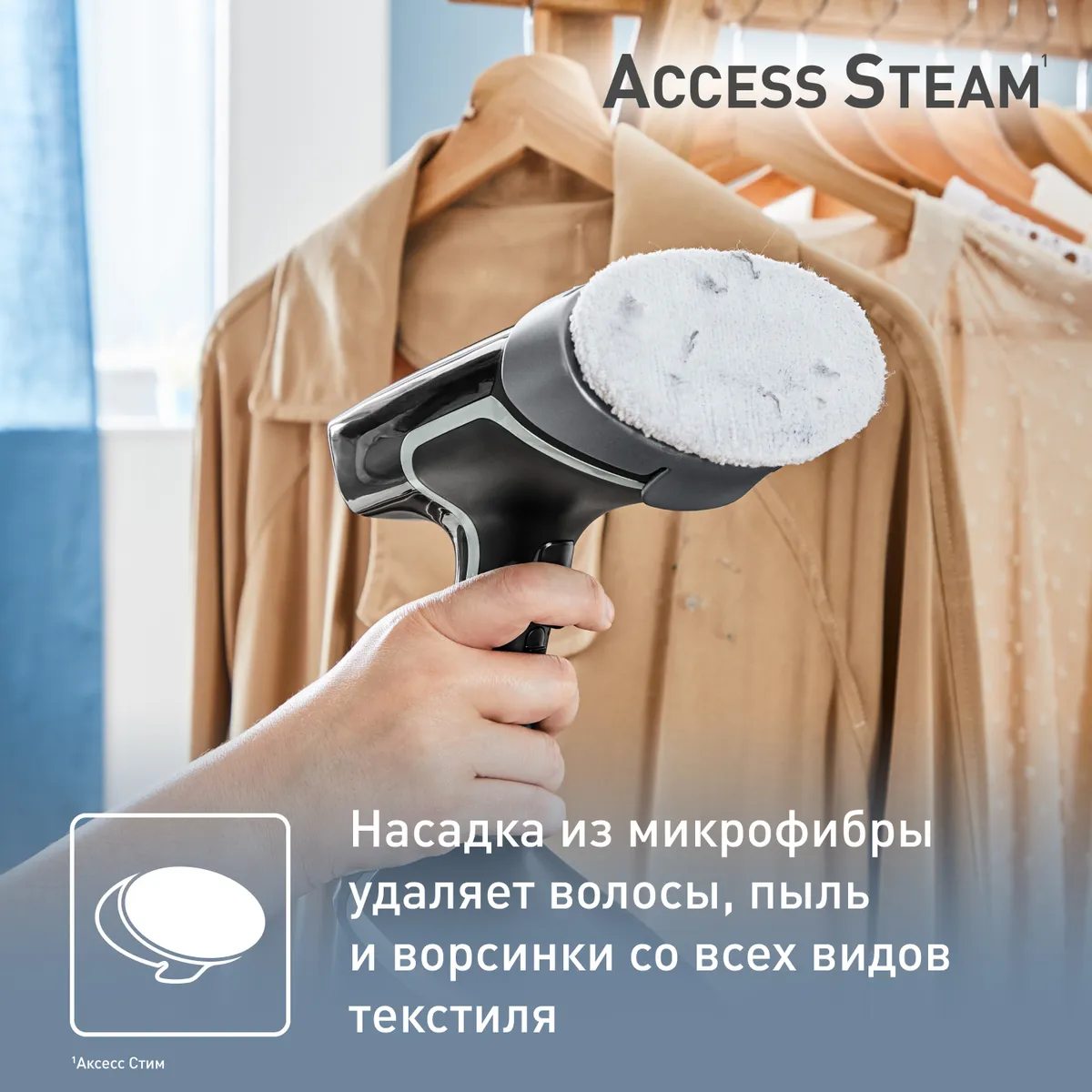 Ручной отпариватель Tefal Access Steam Force DT8250E1